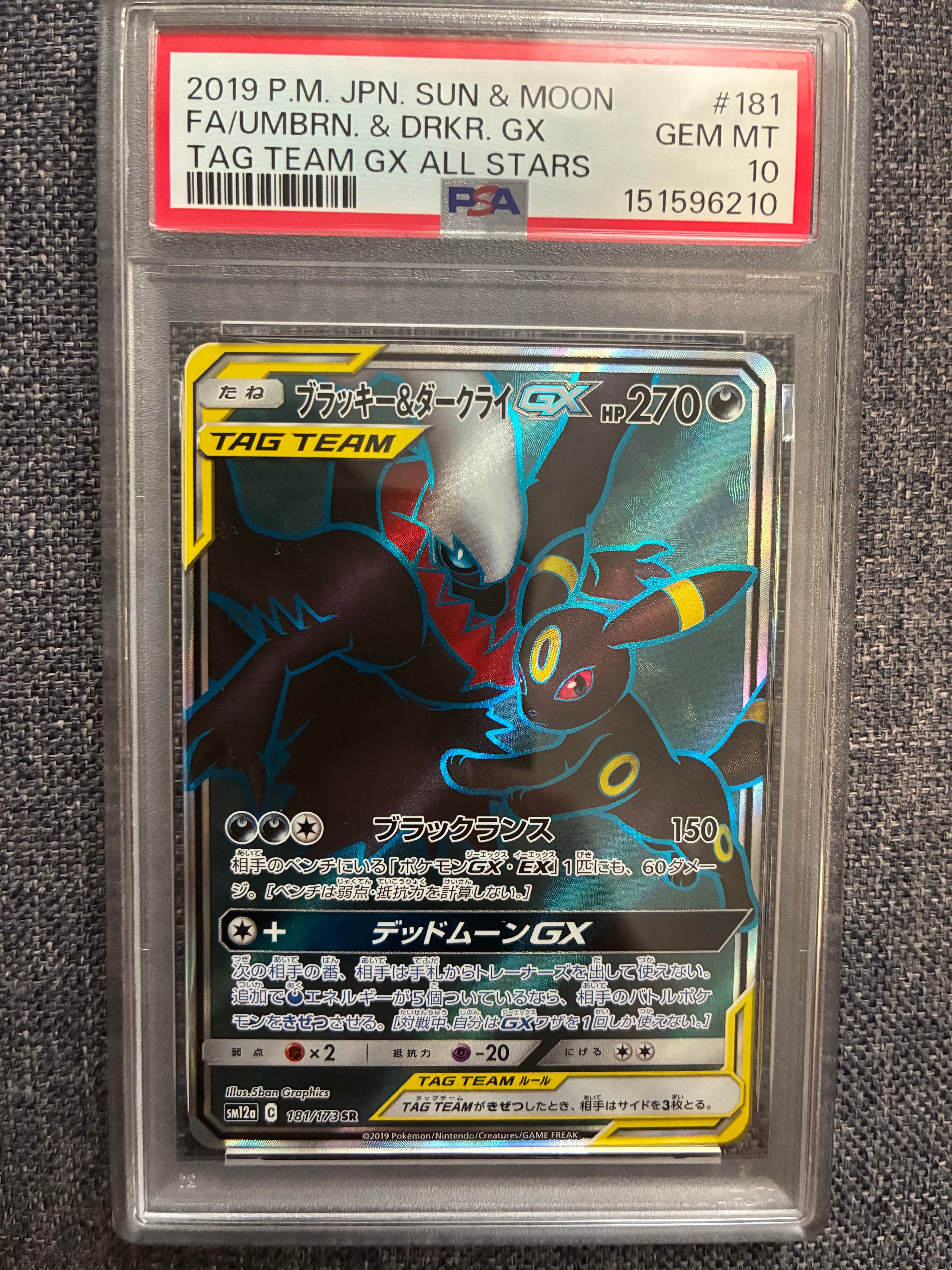 ブラッキー&ダークライGX SR[SM12a 181/173](ハイクラスパック「TAG TEAM GX タッグオールスターズ」)