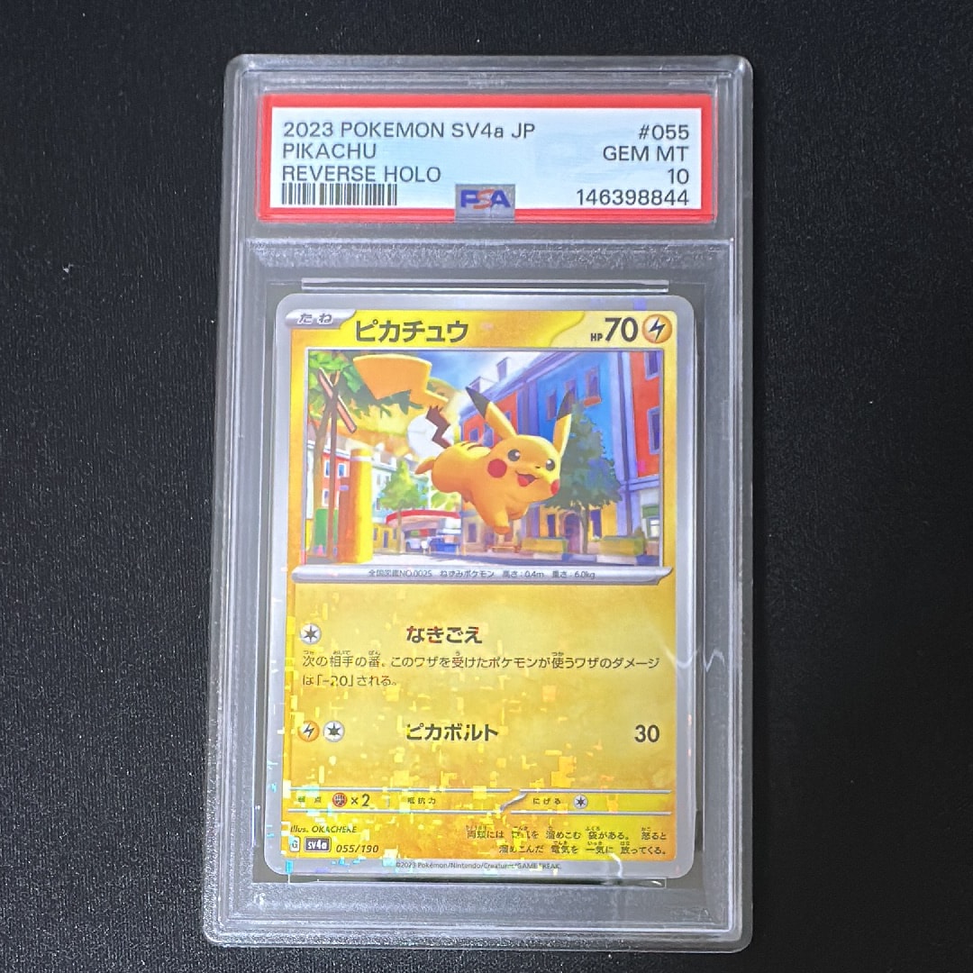 PSA10】ピカチュウ :ミラー [SV4a 055/190](ハイクラスパック