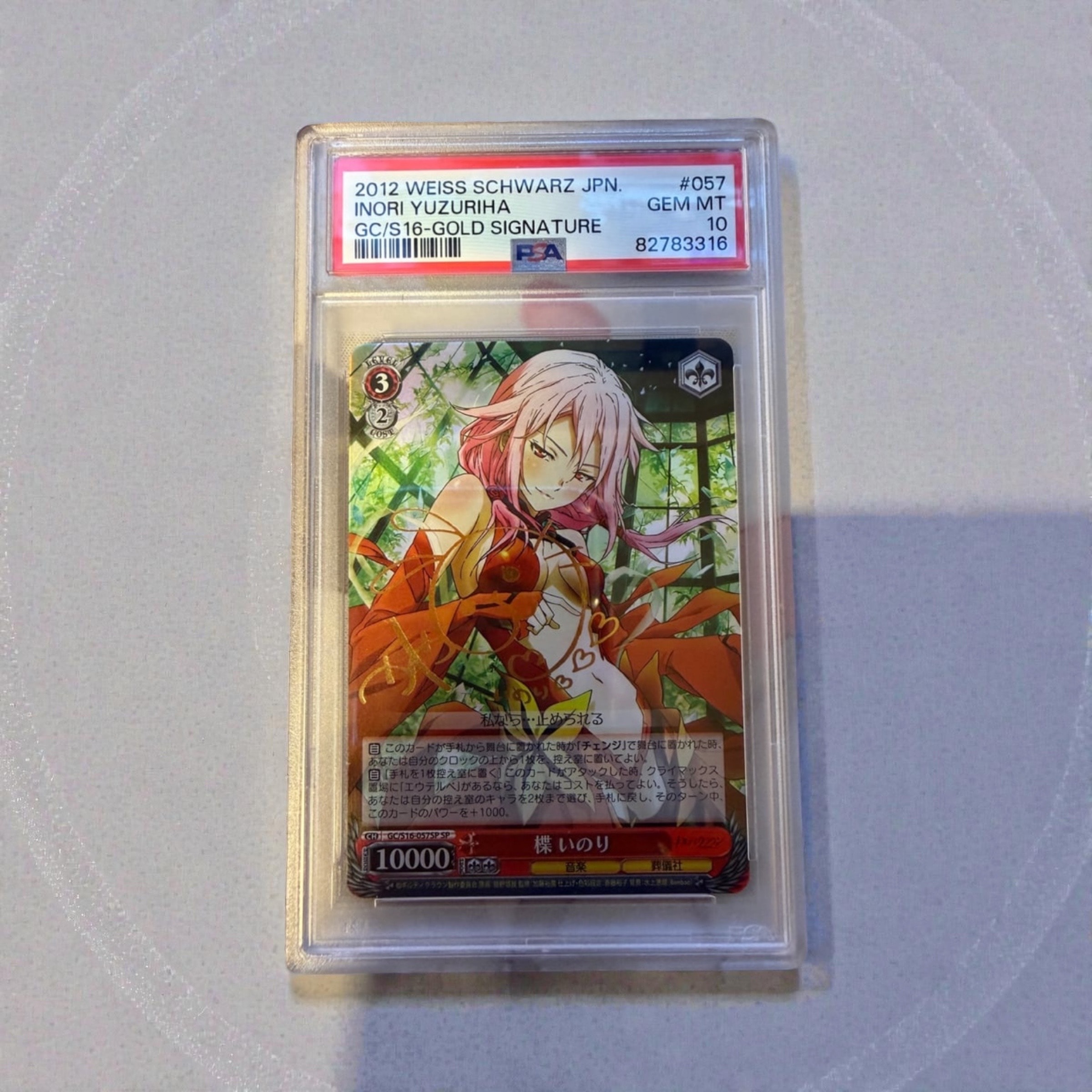 PSA10】 GC/S16-057SP 楪 いのり歌姫いのり psa10 ヴァイス 歌姫いのり
