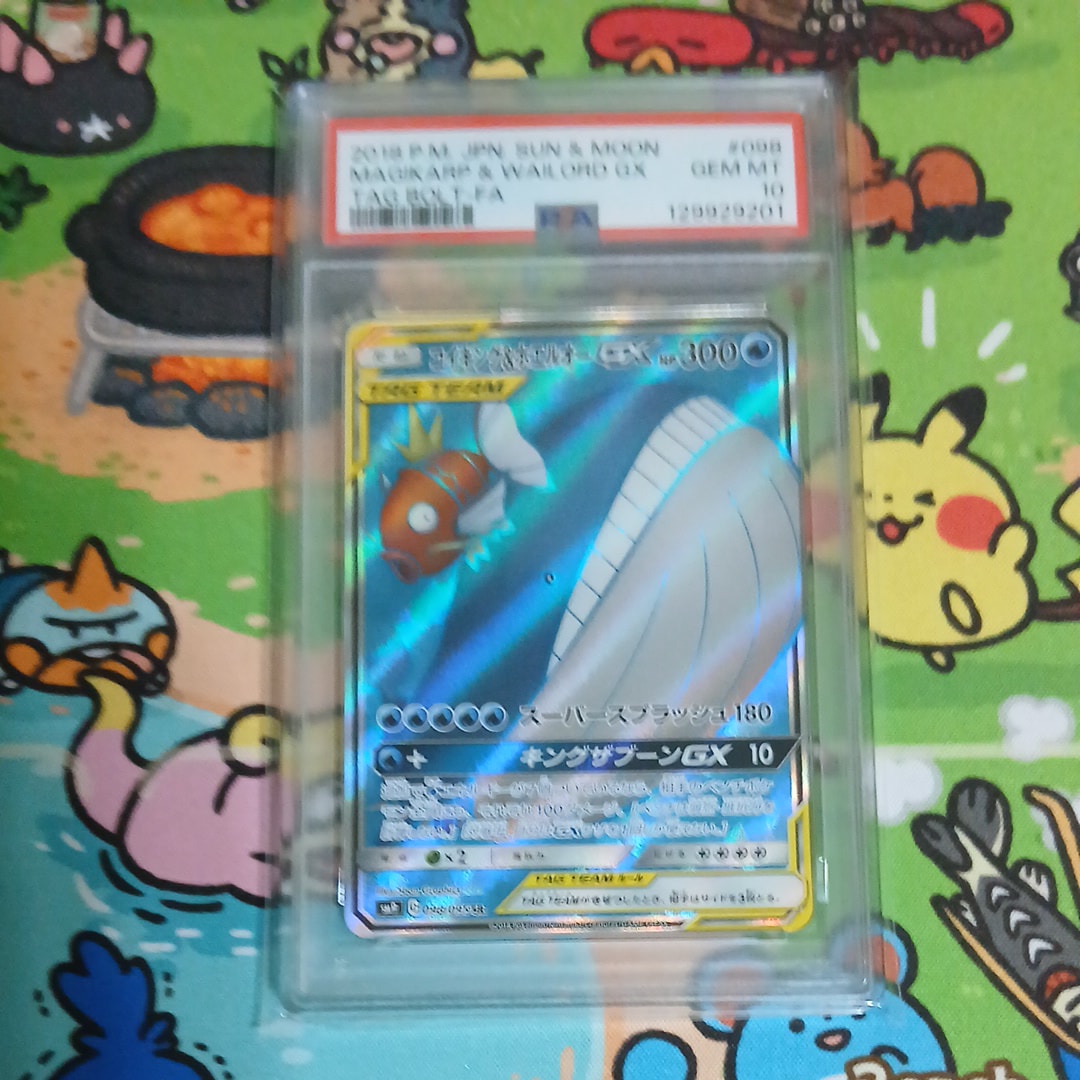 コイキング&ホエルオーGX SR [SM9 098/095](拡張パック「タッグボルト」)