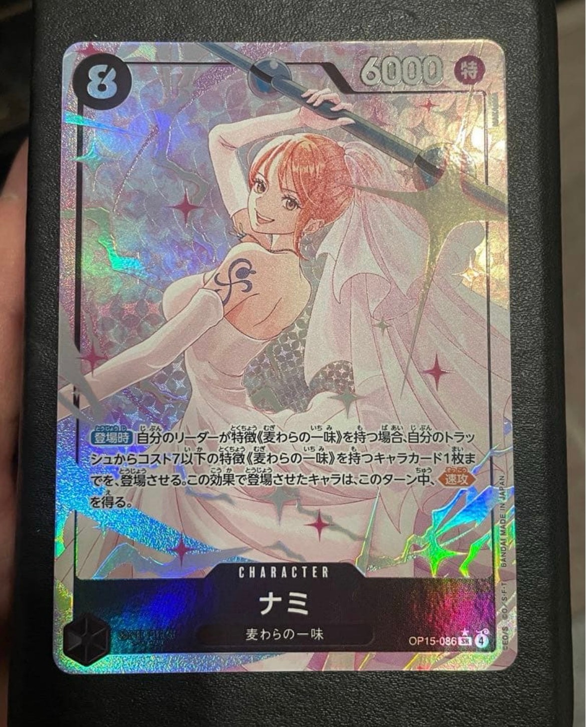 ナミ SR-P [OP15-086](ブースターパック「神の島の冒険」)通販・買取
