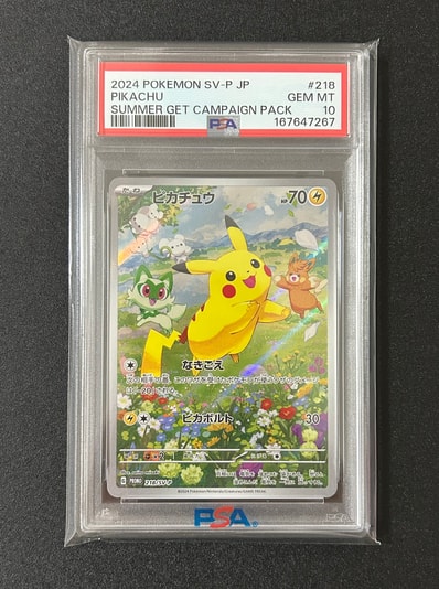 PSA10】ピカチュウプロモGetキャンペーンポケカの夏がキタ218/SV-P PSA10】ピカチュウプロモGetキャンペーンポケカの夏がキタ218/SV-P
