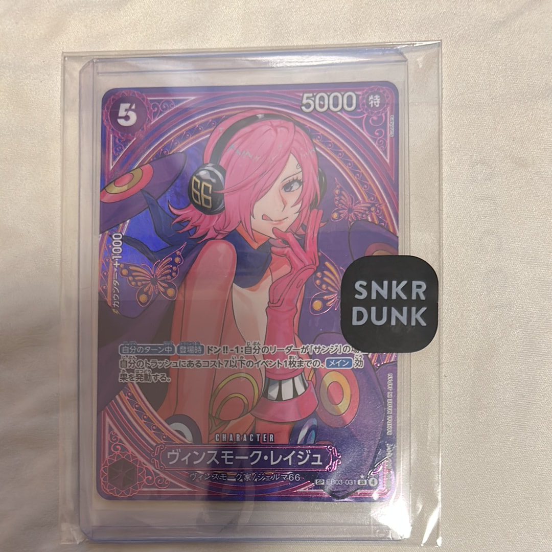 PSA10】ヴィンスモーク・レイジュ SR-SPC [EB03-031](エクストラ