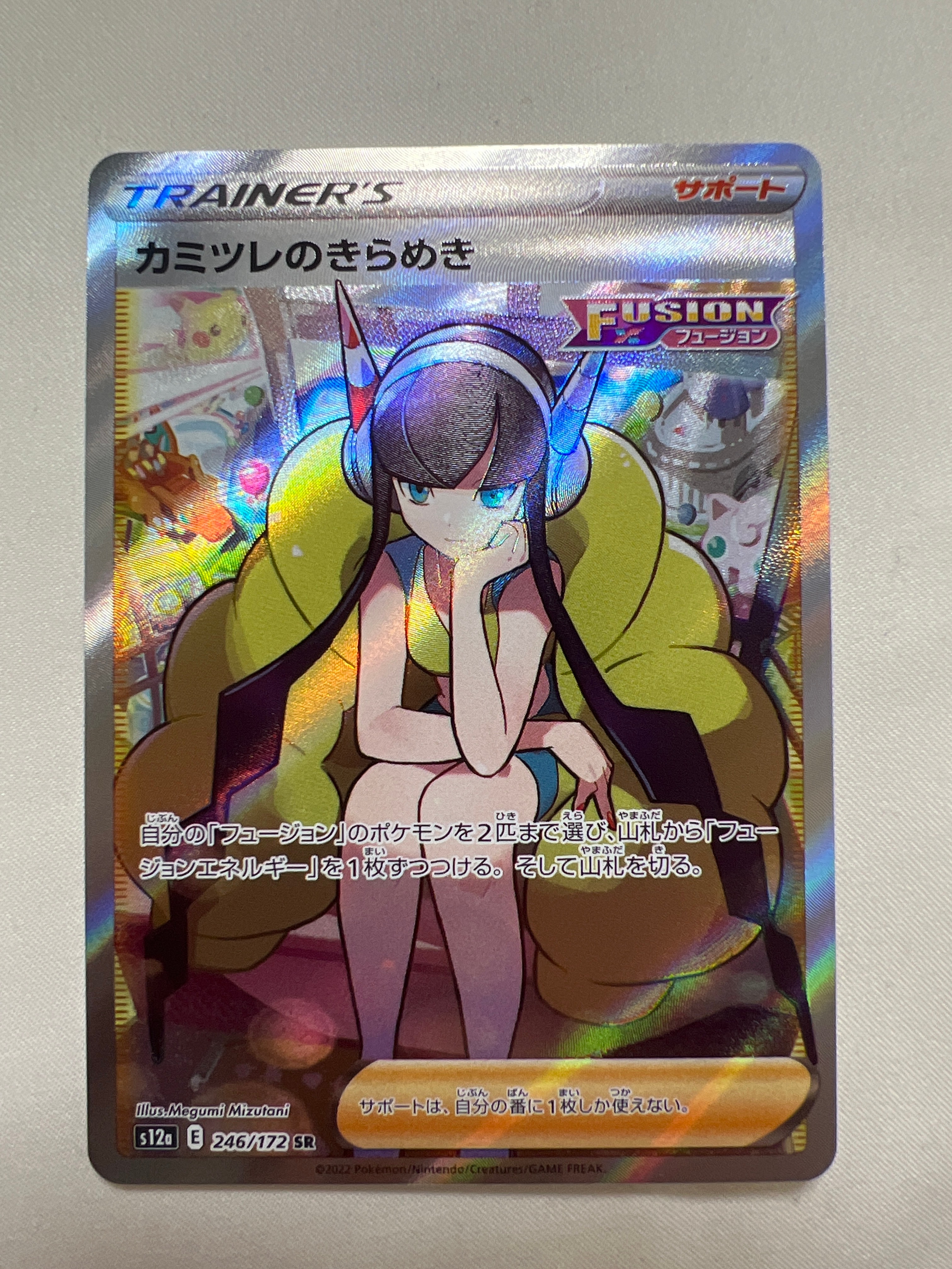 カミツレのきらめき SR[s12a 246/172](ハイクラスパック「VSTARユニバース」)