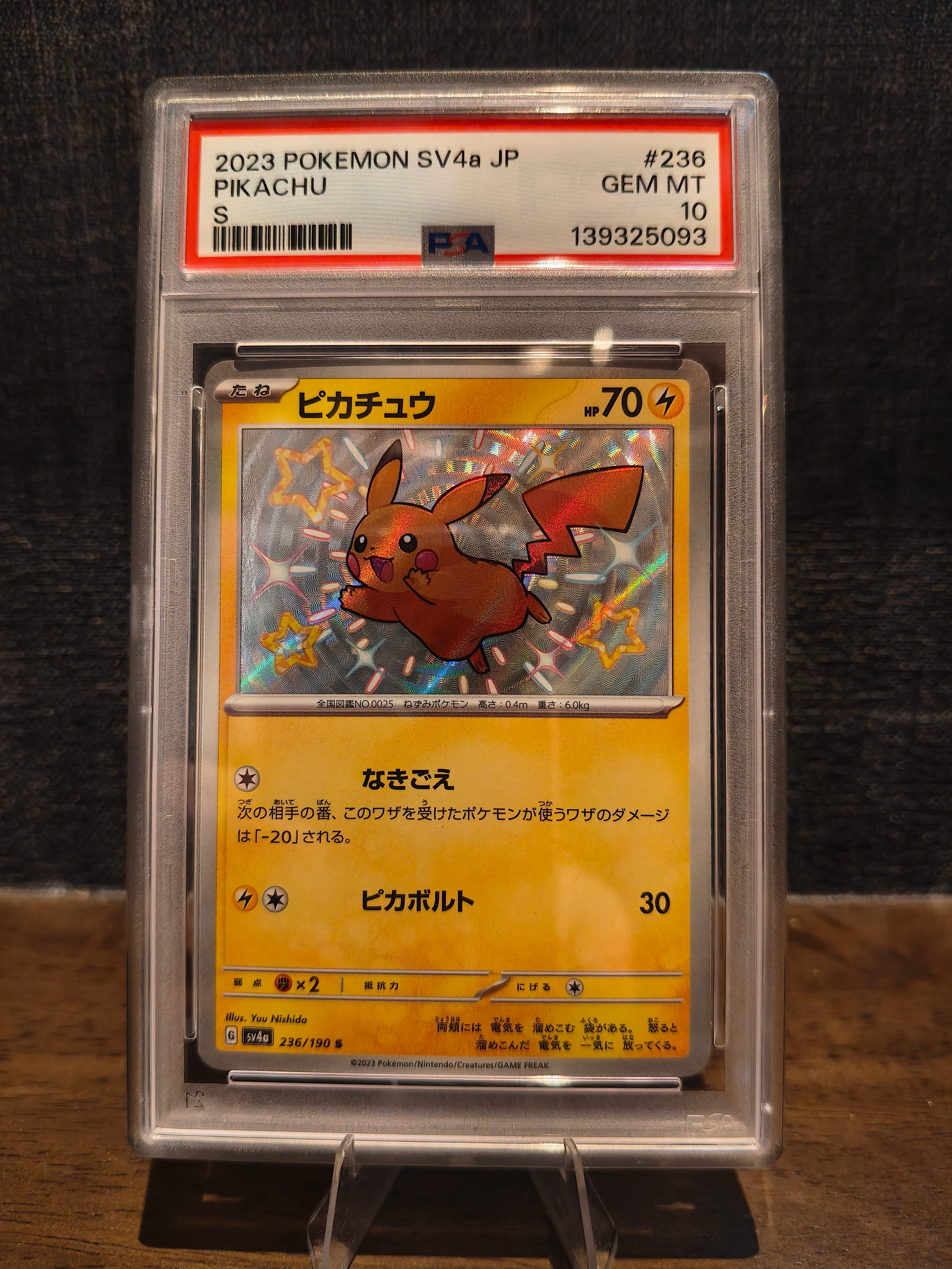 ピカチュウ S [SV4a 236/190](ハイクラスパック「シャイニートレジャーex」)