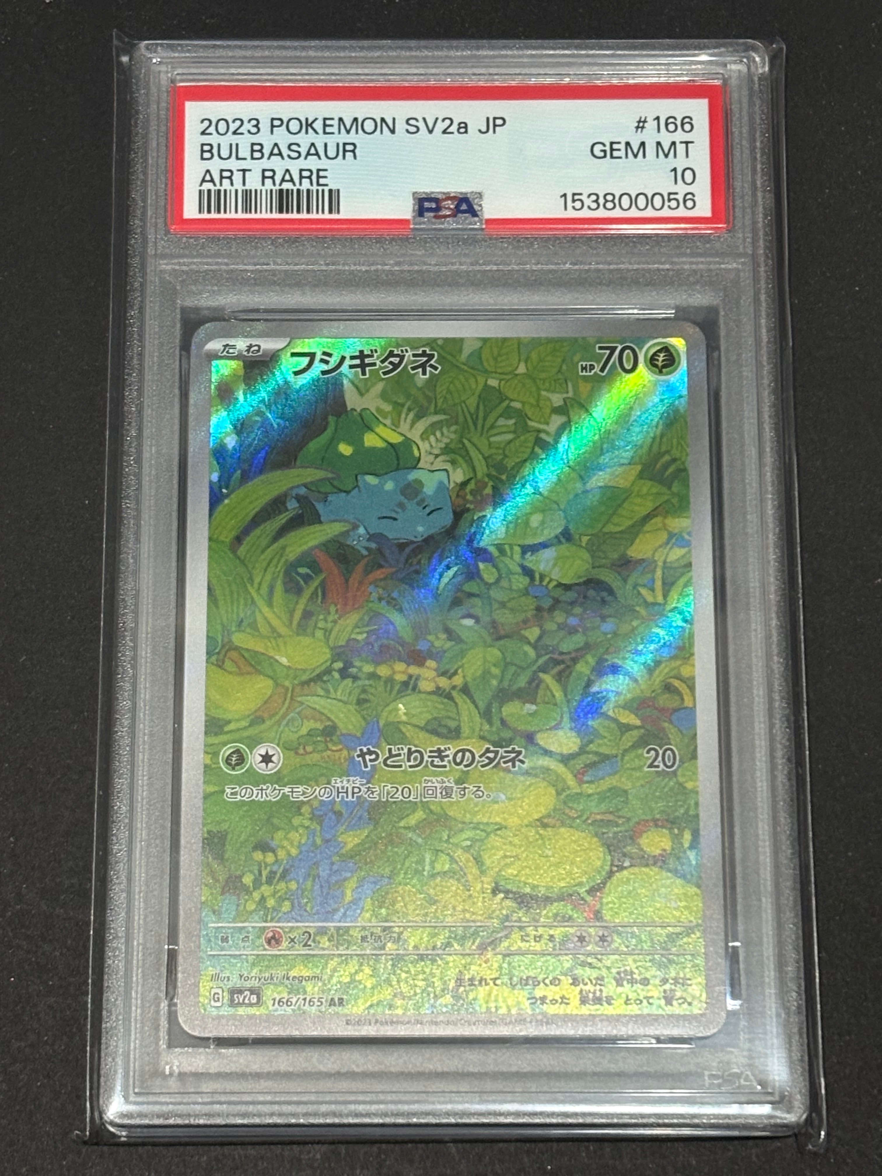 PSA10】フシギダネ AR[SV2a 166/165](強化拡張パック「ポケモンカード