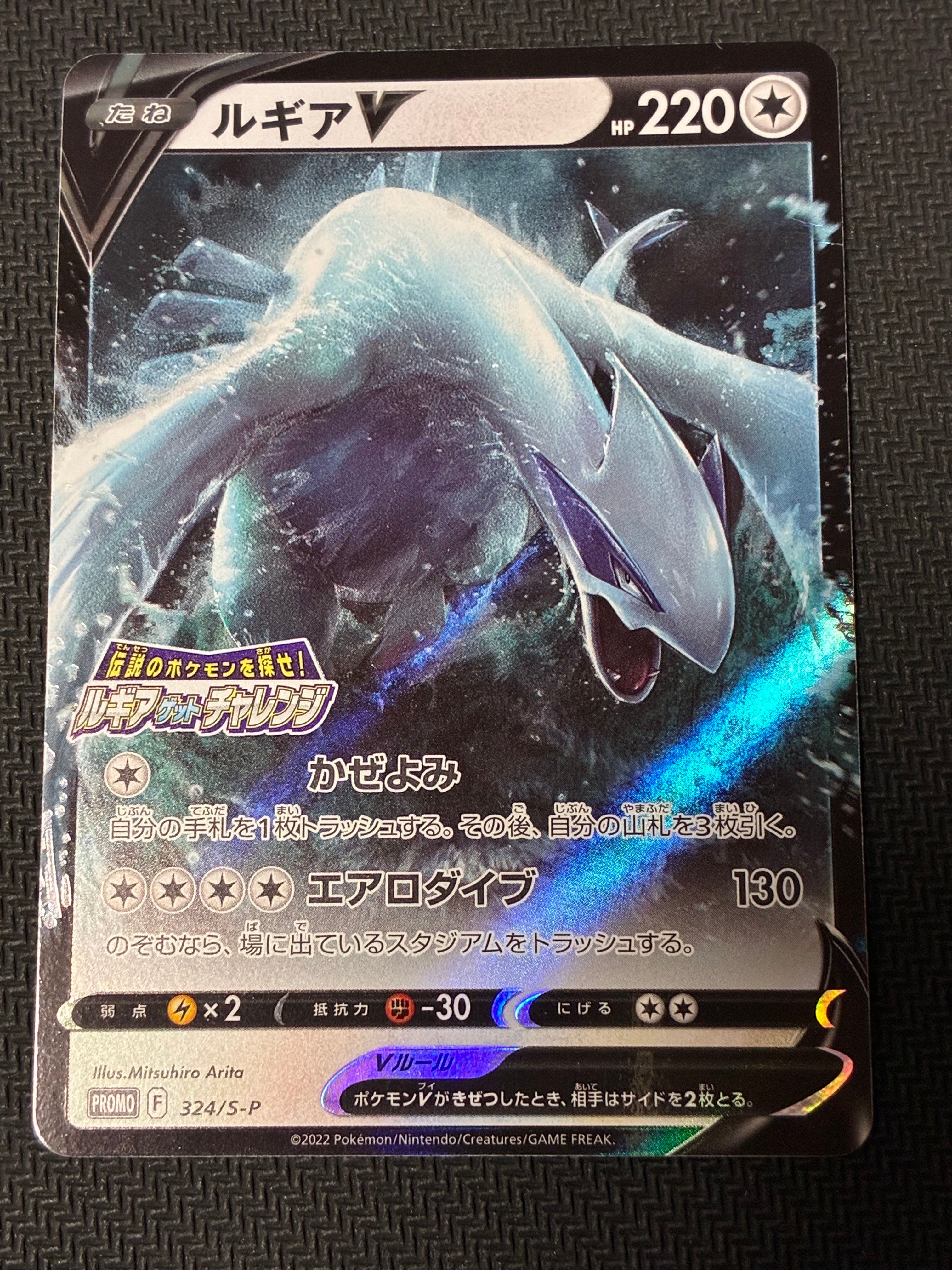 ゲンガー&ミミッキュGX RR [SM9 038/095](拡張パック「タッグボルト