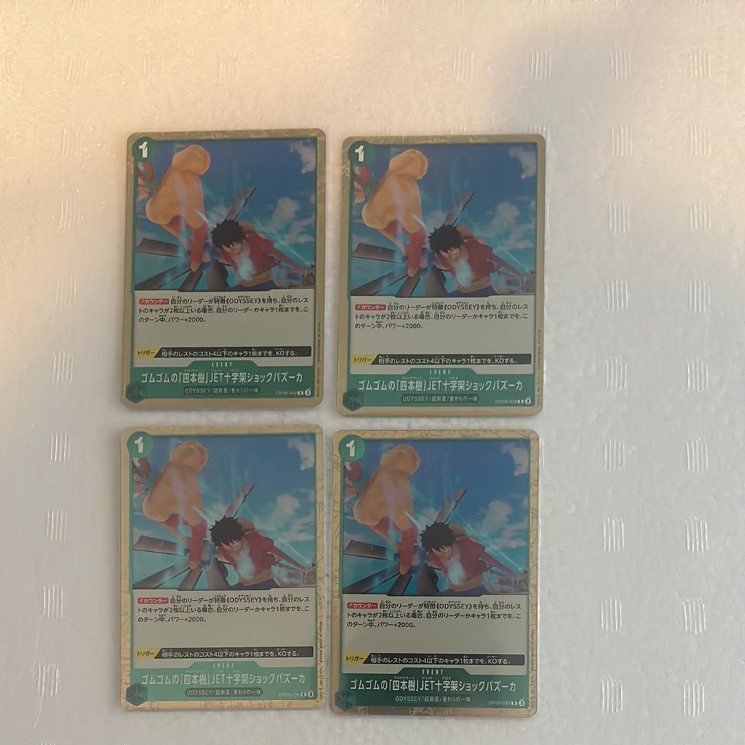 ゴムゴムの「四本樹」JET十字架ショックバズーカ R [OP09-039](ブースターパック「新たなる皇帝」)