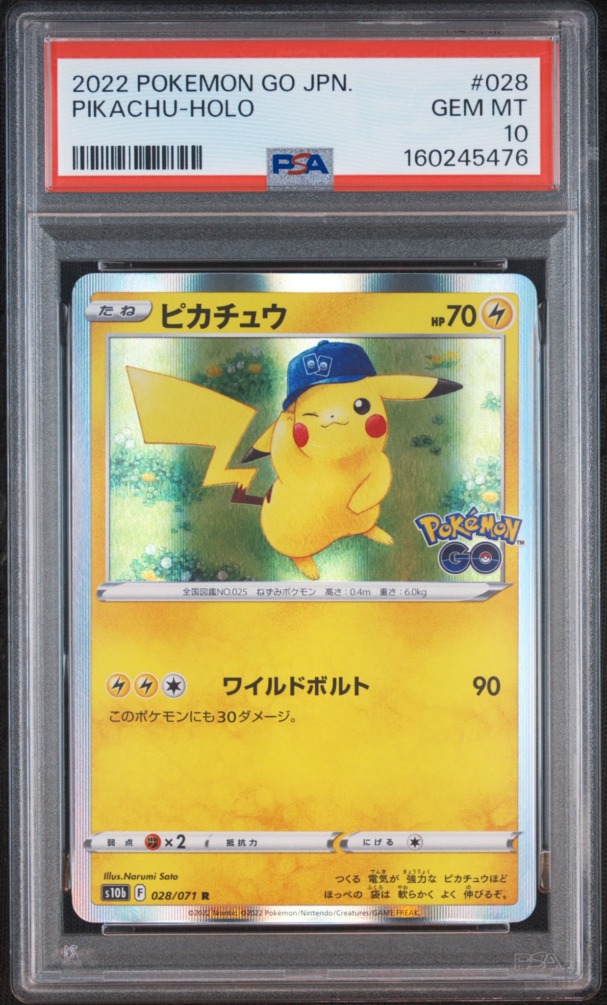 ピカチュウ R[s10b 028/071](強化拡張パック「Pokemon GO」)