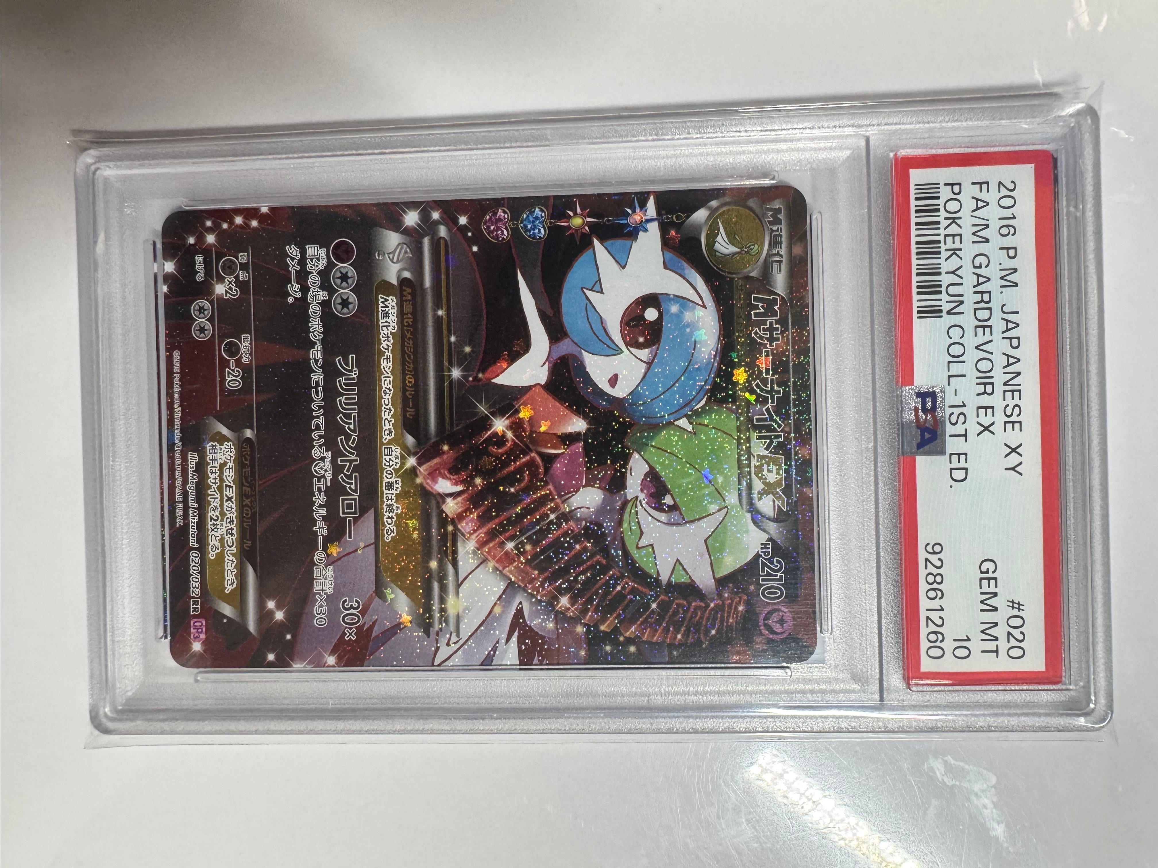 PSA10】MサーナイトEX RR :1ED [CP3 020/032](コンセプトパック「ポケ