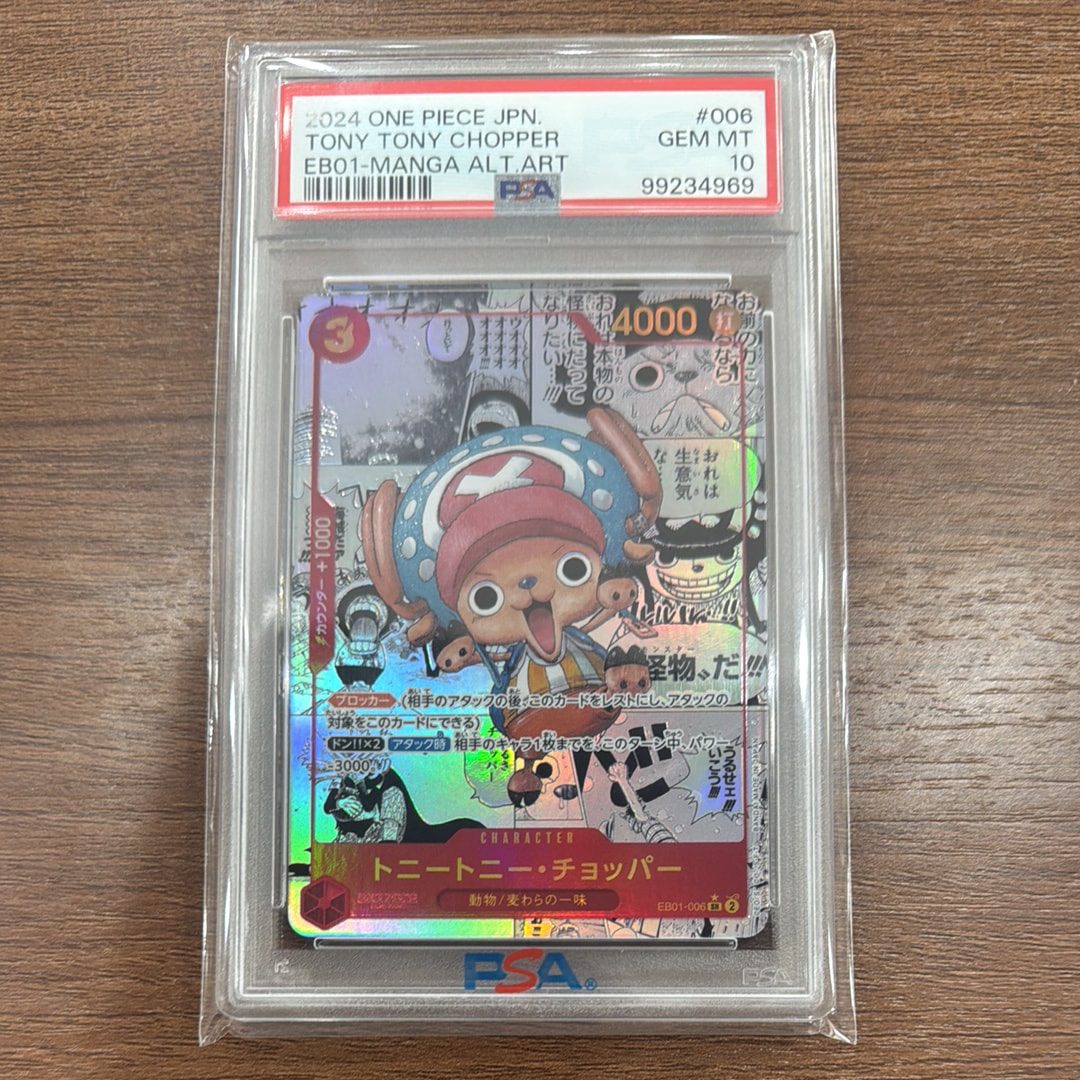 トニートニー・チョッパー SR-SP (コミパラ) :カウンター +1000文字白色 [EB01-006](エクストラブースター「メモリアルコレクション」)