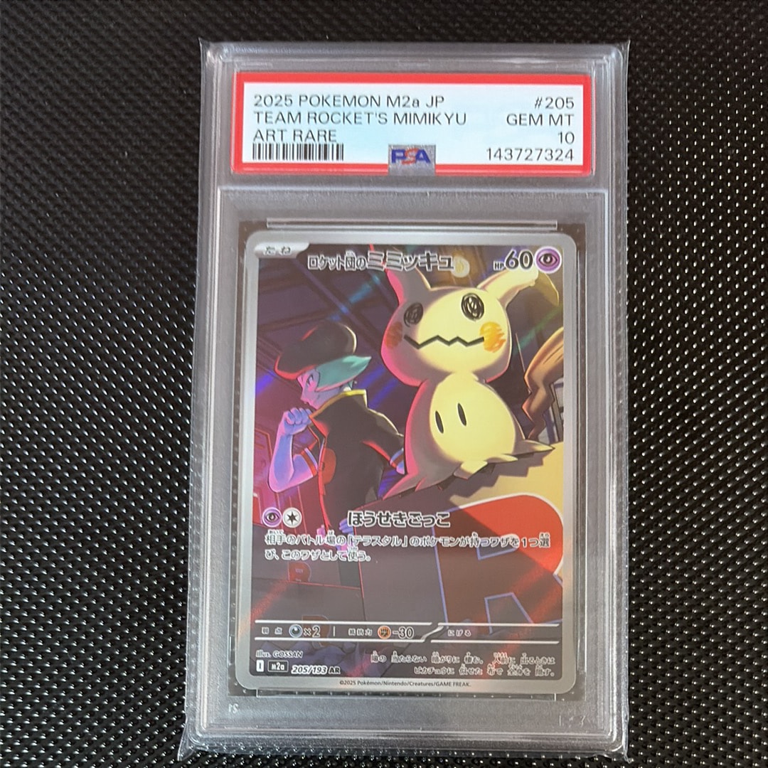 PSA10】ロケット団のミミッキュ AR [M2a 205/193](ハイクラスパック