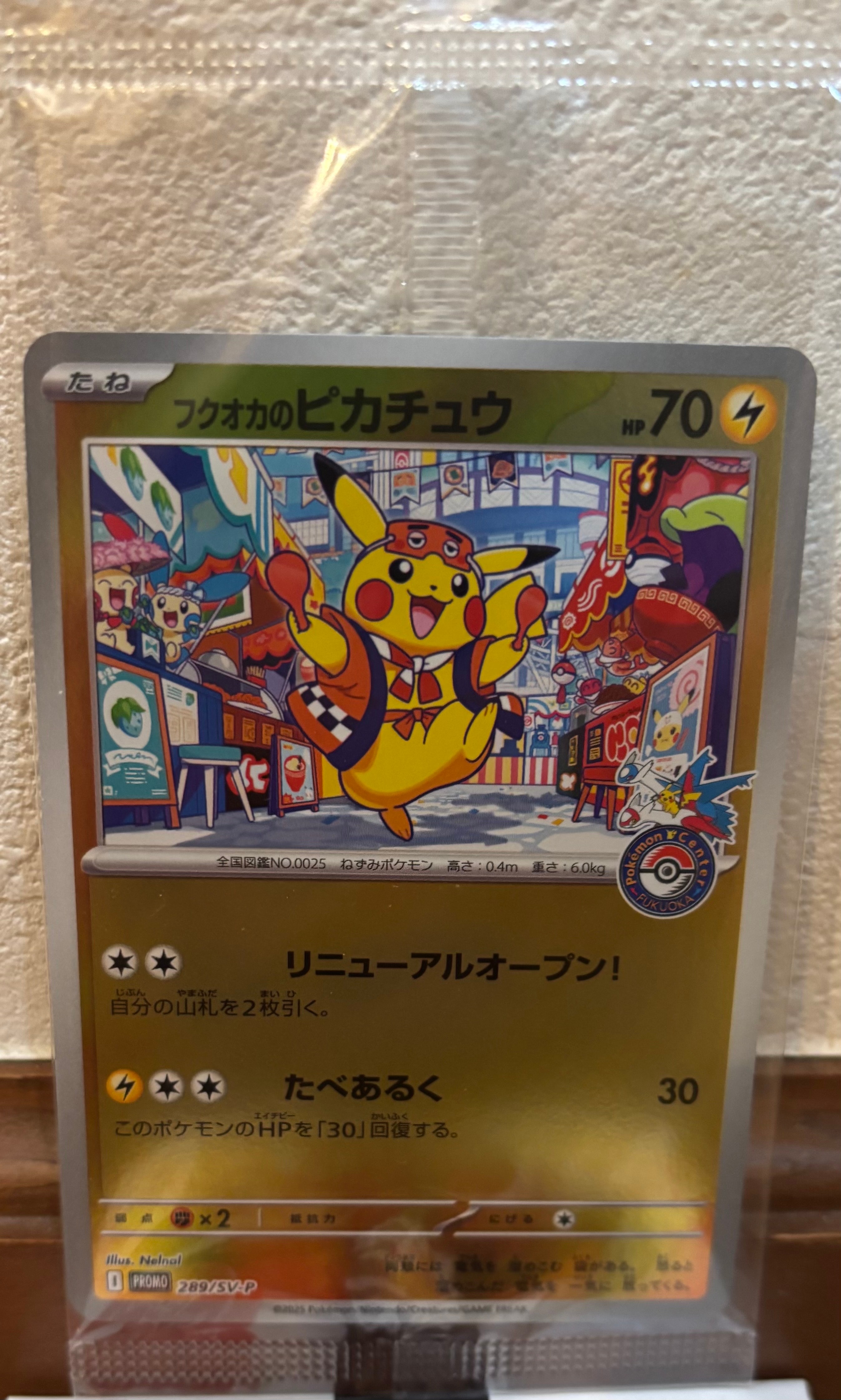 カスミのおねがい SR[SM11 104/094](拡張パック「ミラクルツイン」)の