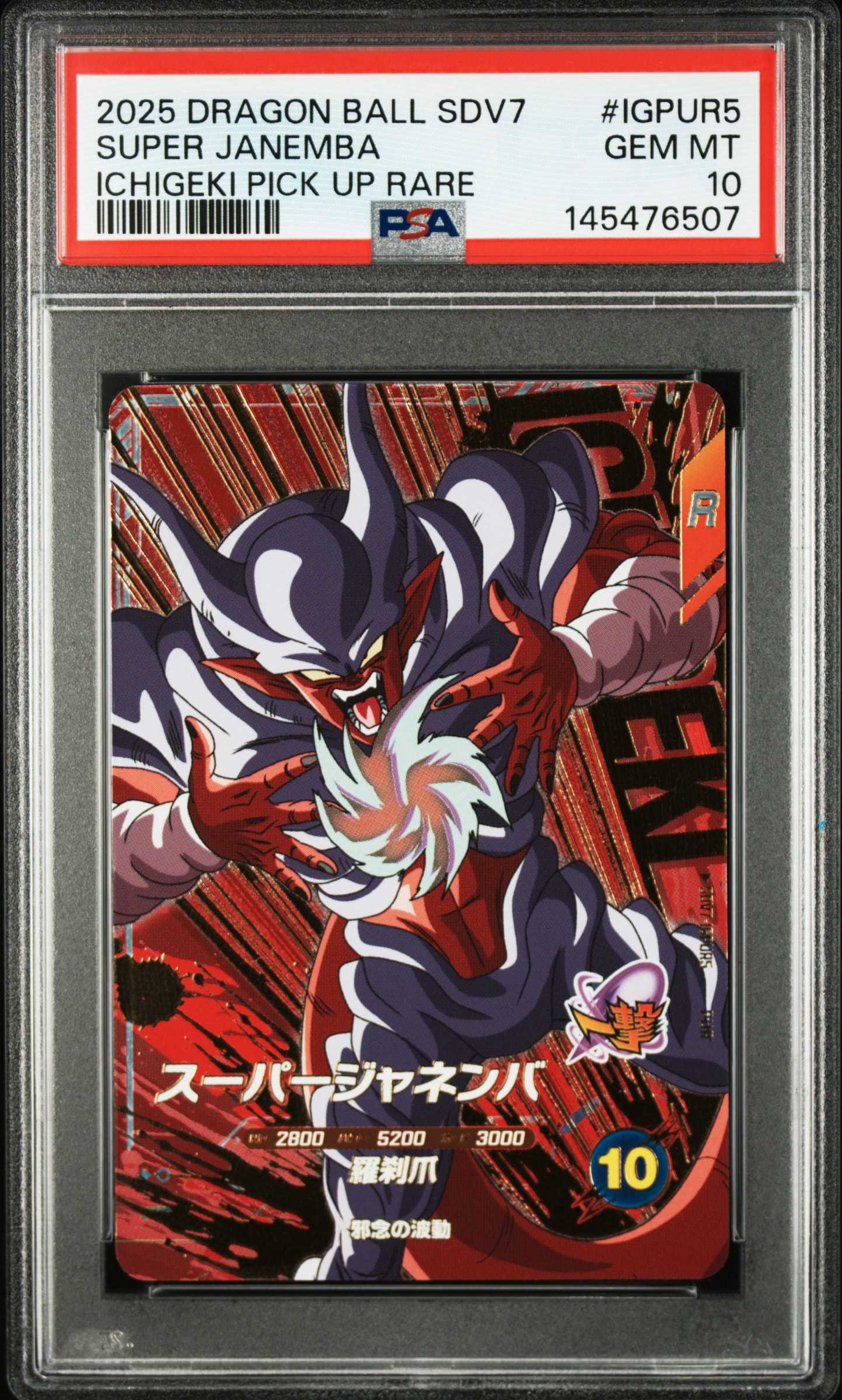 【APT-002】ドラゴンボールスーパーダイバーズ アドバンスパック 40th 孫悟空 N☆ [APT-002](アドバンスパック「ドラゴンボール 40th