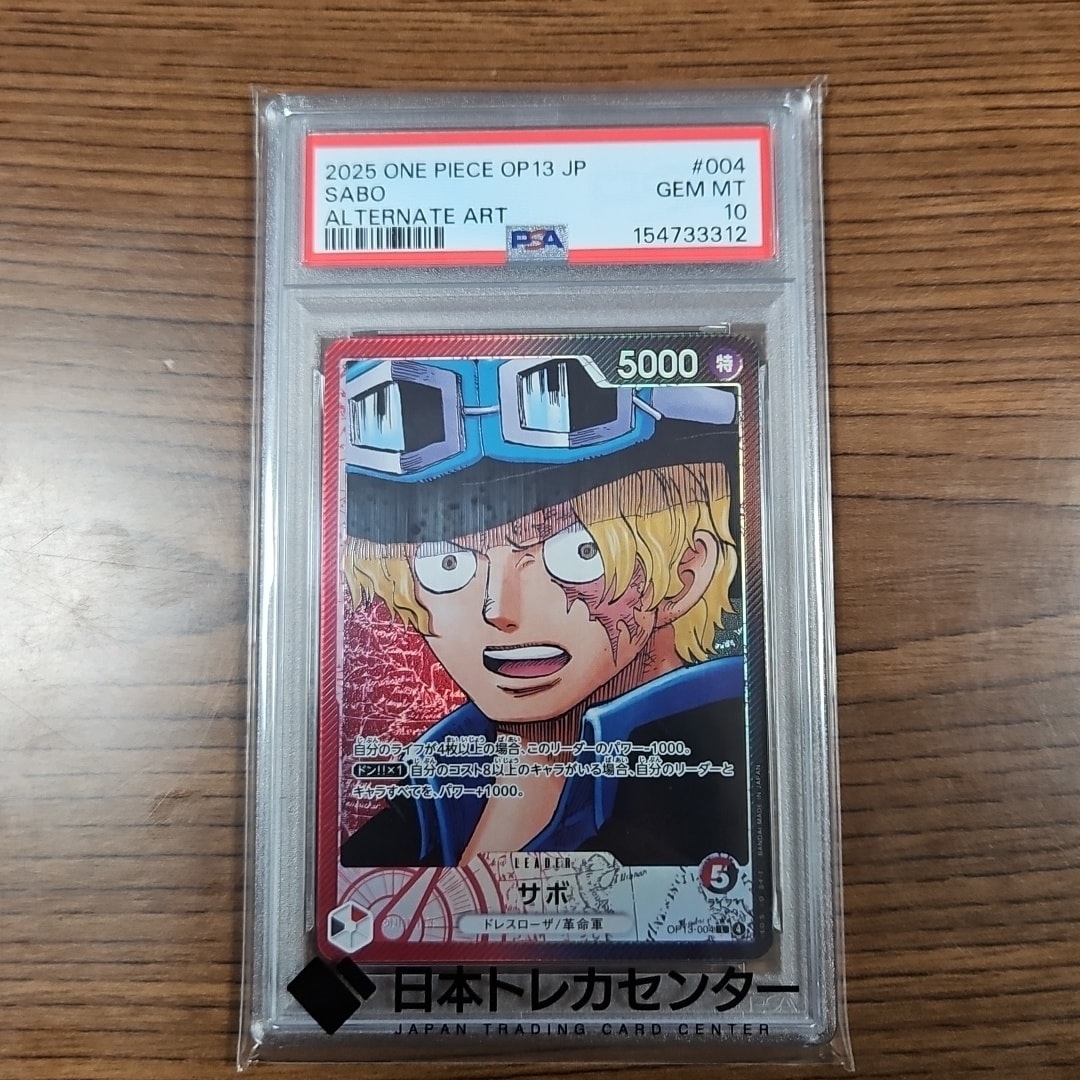 PSA10】サボ L-P [OP13-004](ブースターパック「受け継がれる意志」) 1