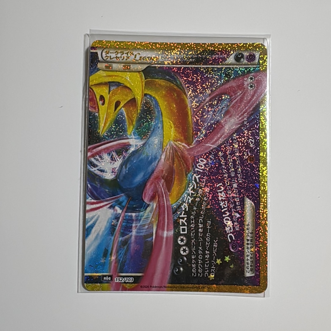 ダークライ&クレセリアLEGEND [M6a 152/103](拡張パック「30th CELEBRATION」)