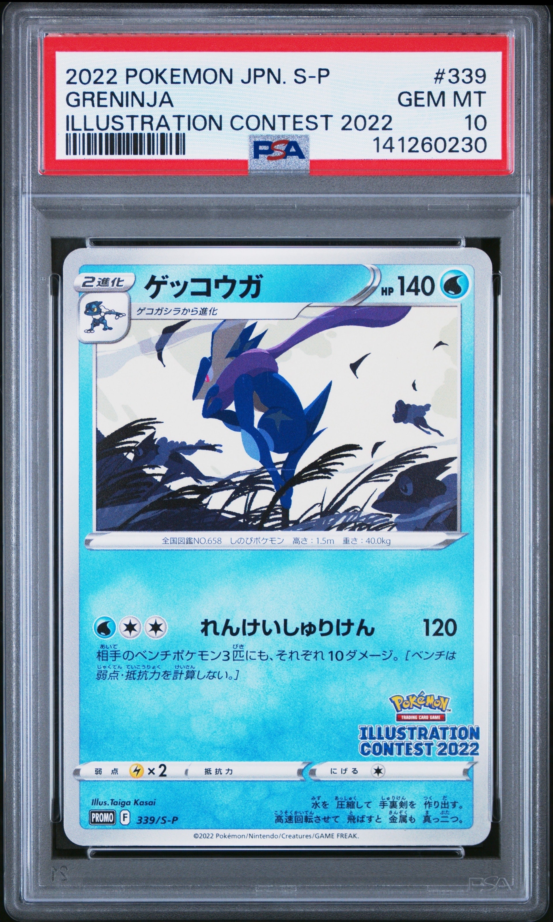 PSA10】メガカイリューex MA :中国語箔押しエラー [M2a 232/193](ハイ
