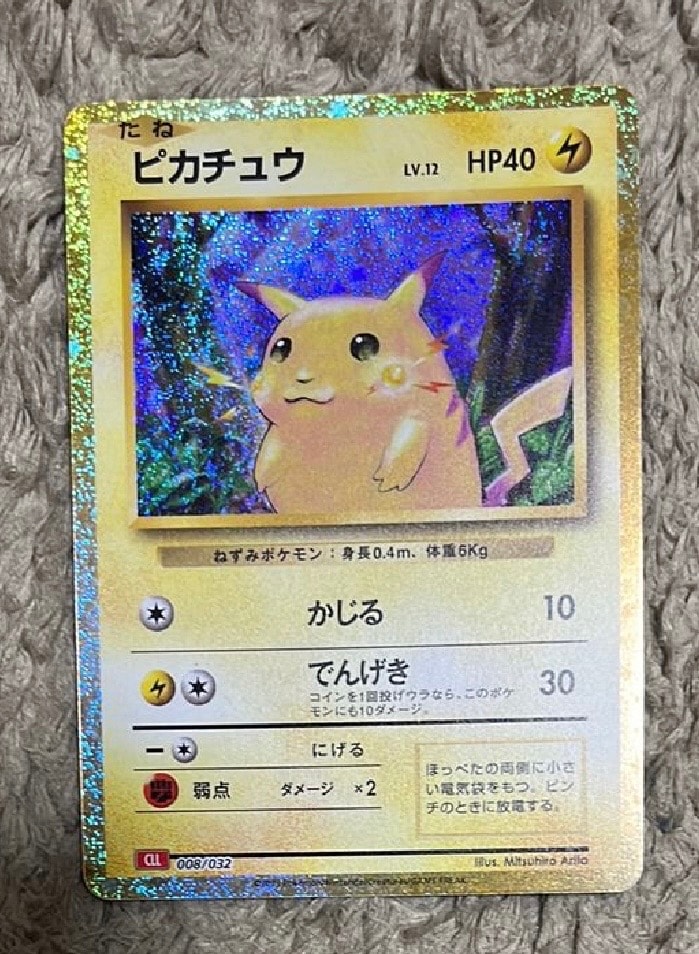 ピカチュウ [CLL 008/032](ポケモンカードゲーム Classic)