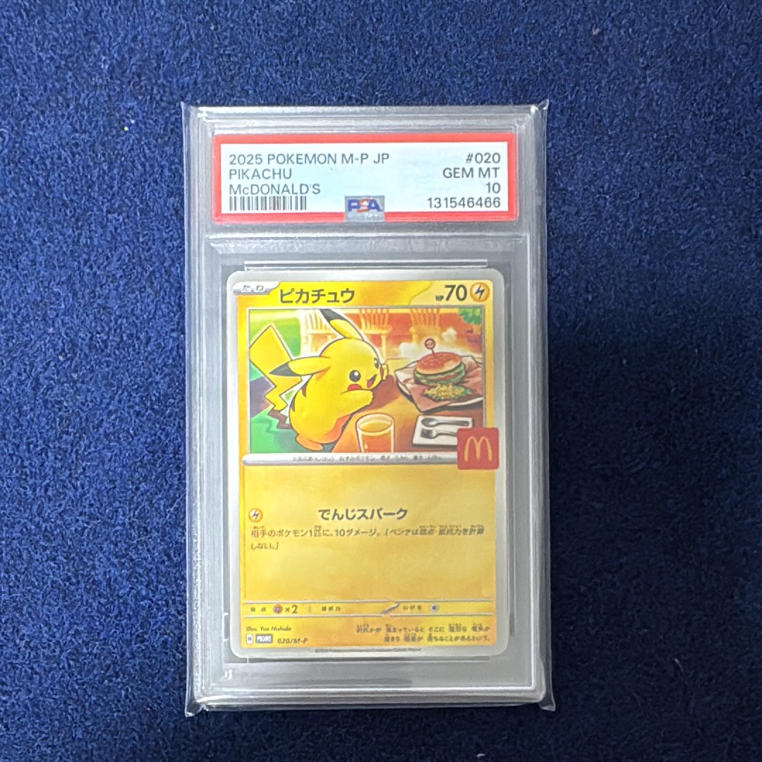 ピカチュウ P [M-P 020](プロモカードパック「マクドナルド ハッピーセット2025」)