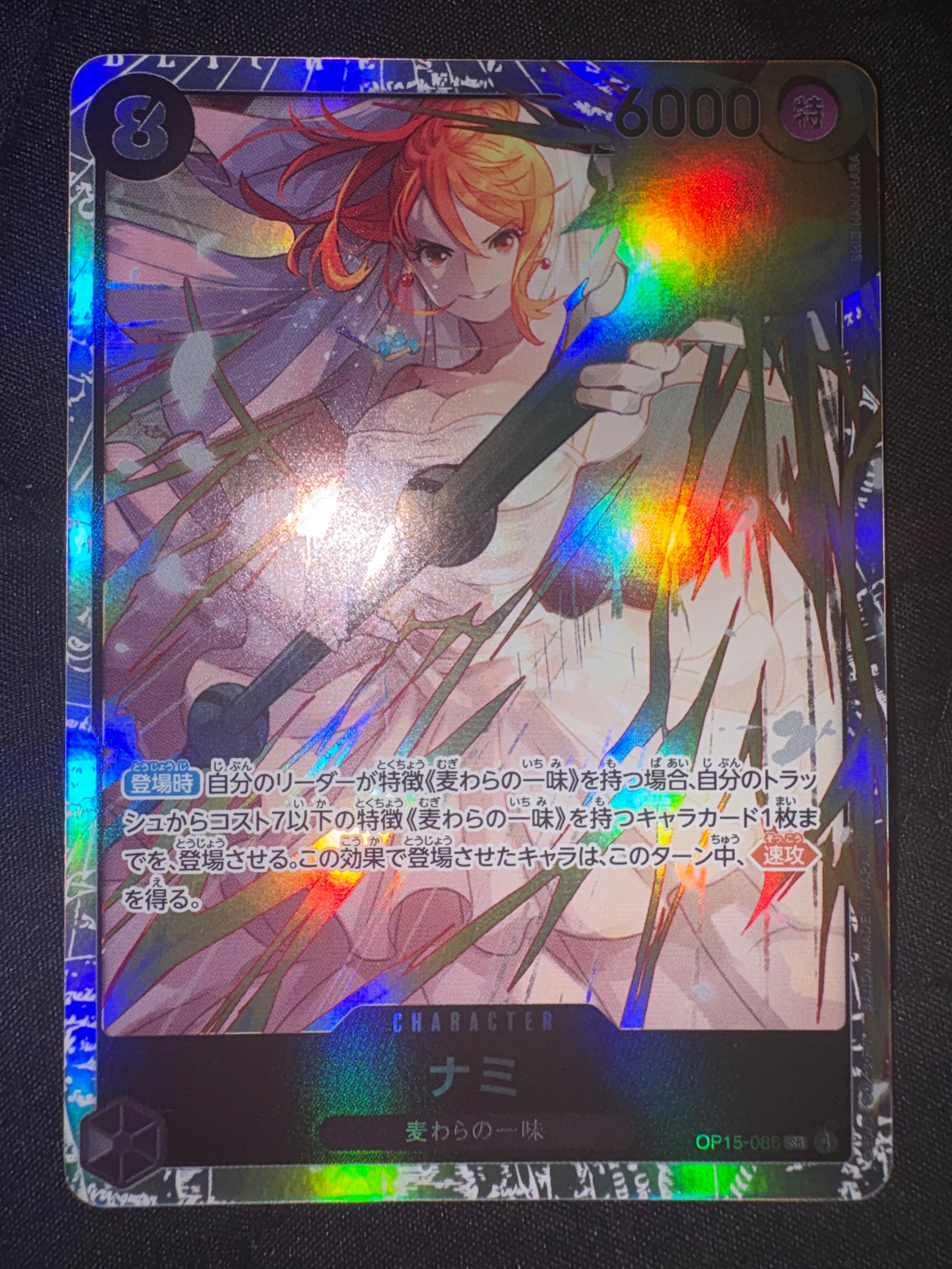 ナミ SR [OP15-086](ブースターパック「神の島の冒険」)