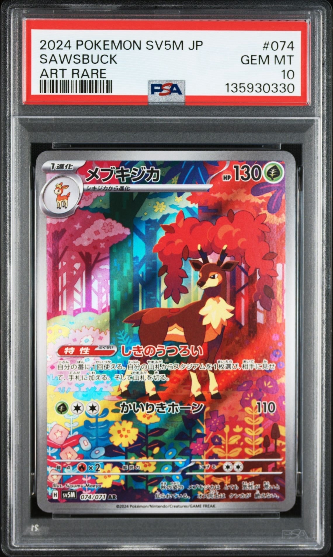 Sawsbuck AR [SV5M 074/071](Expansion Pack "Cyber Judge")