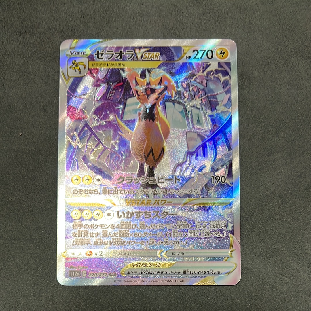 PSA10】ゲンガー [S12a 048/172](ハイクラスパック「VSTARユニバース