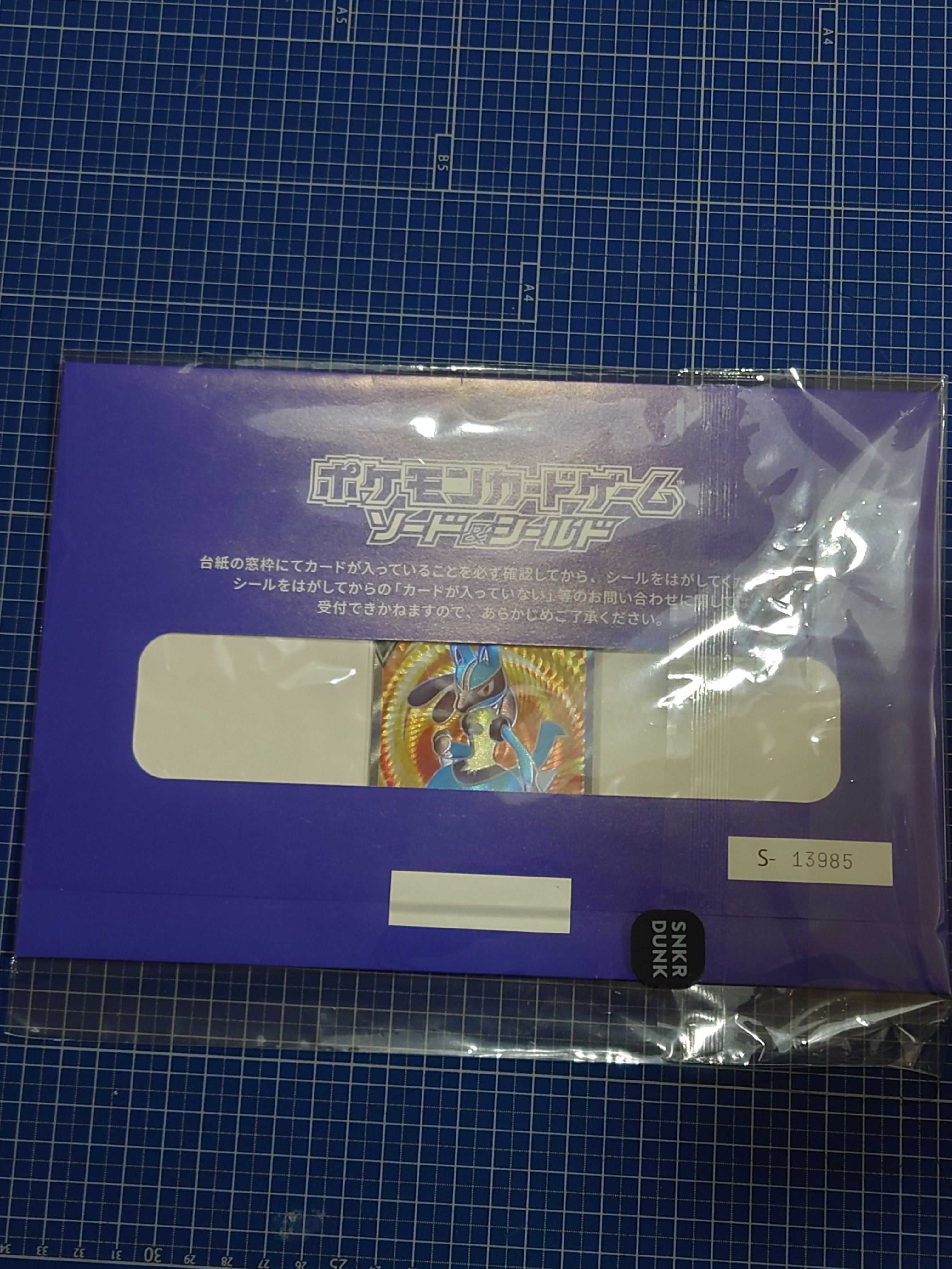 ルカリオV SR: 争奪戦プロモ (シールド戦ルカリオ) [S-P 304](プロモーションカード「S-P」) 未開封