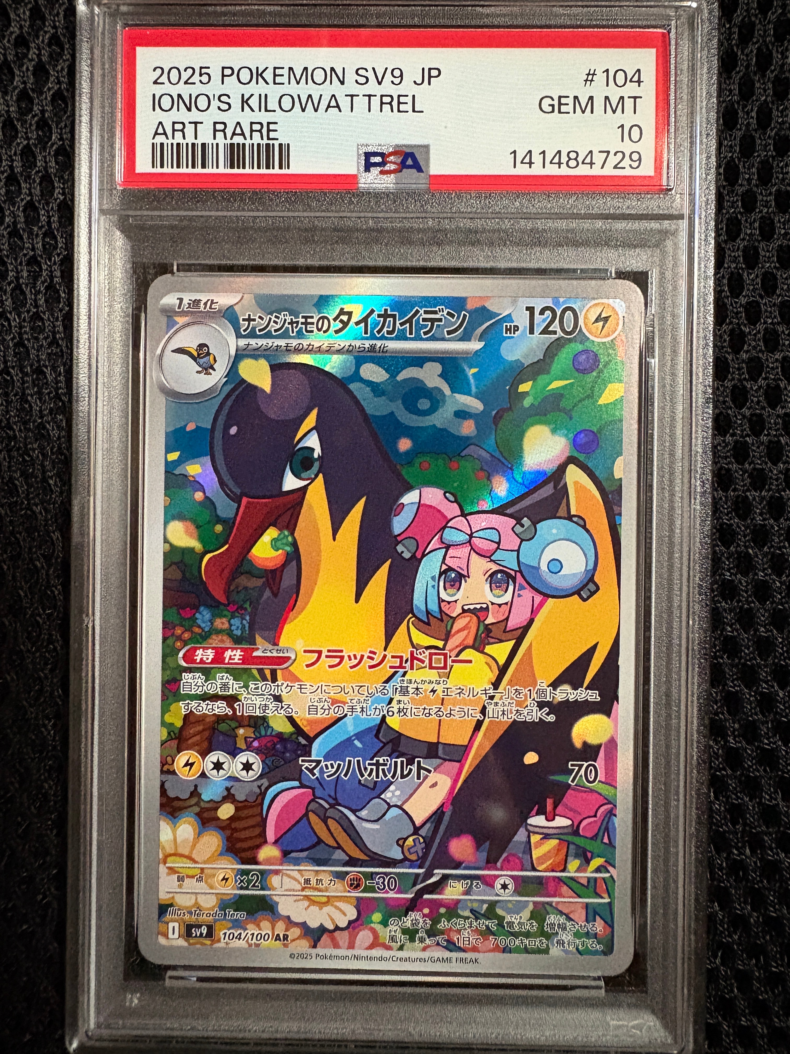 PSA10】コイキング C [SMP2 011/024](ムービースペシャルパック「名