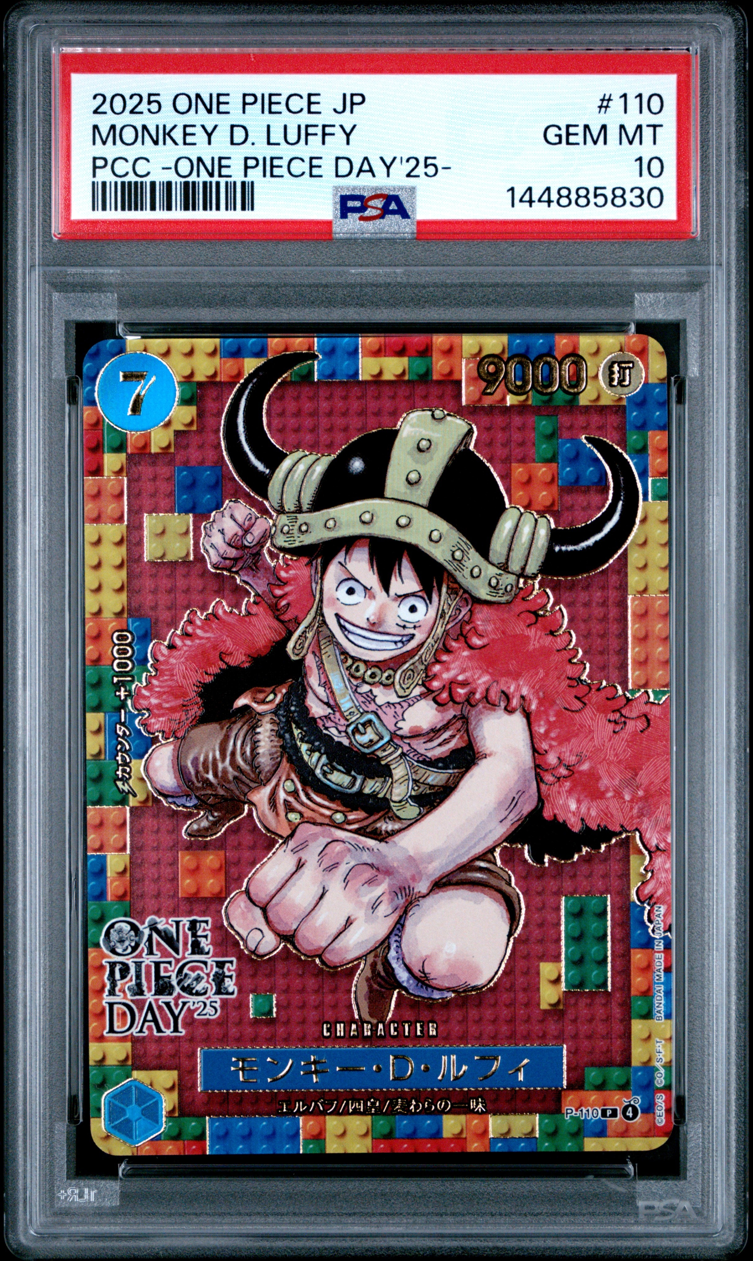 PSA10】モンキー・D・ルフィ P [P-110](プレミアムカードコレクション