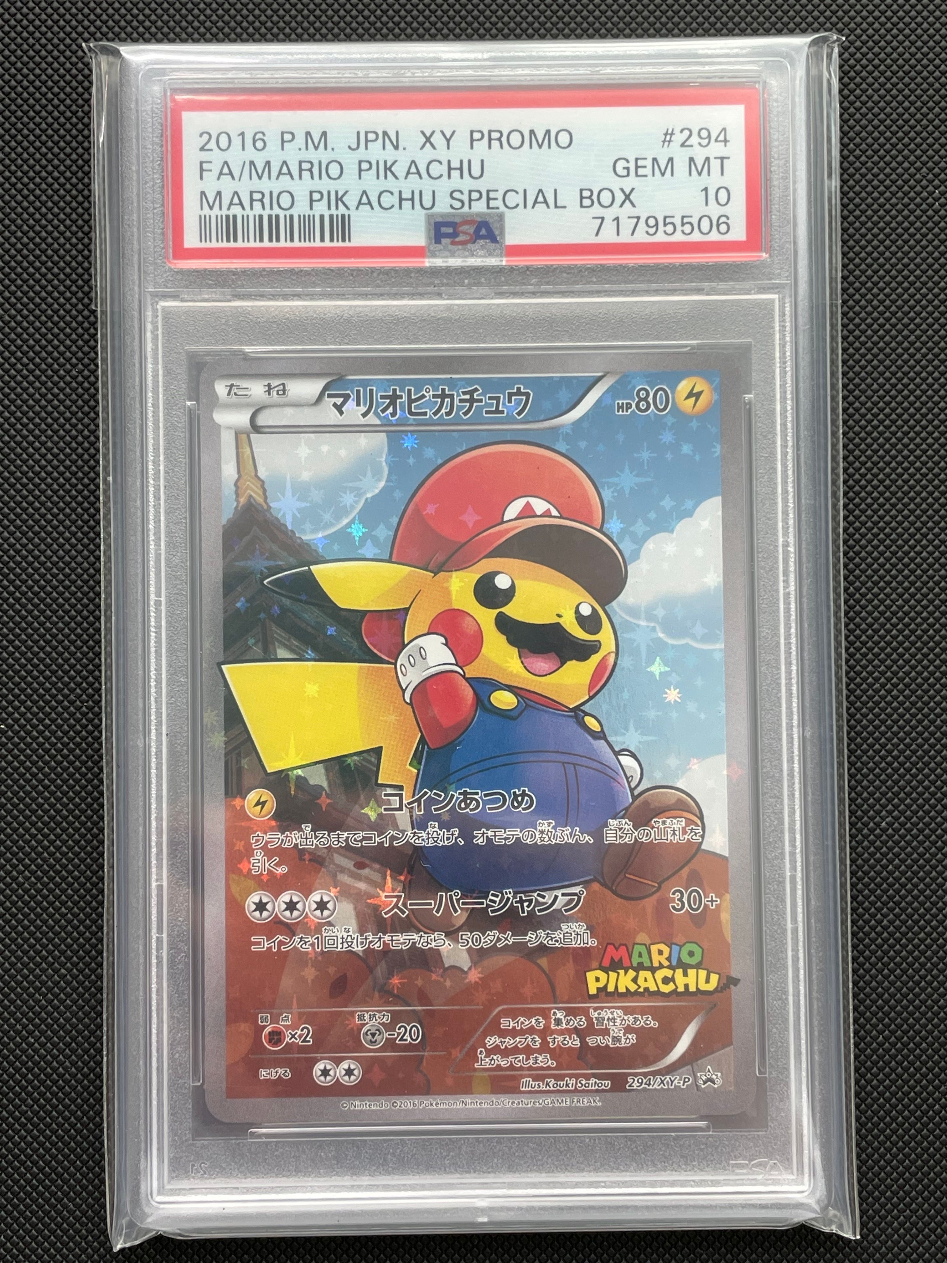 マリオピカチュウ: プロモ[XY-P 294/XY-P](プロモーションカード「XY-P」)