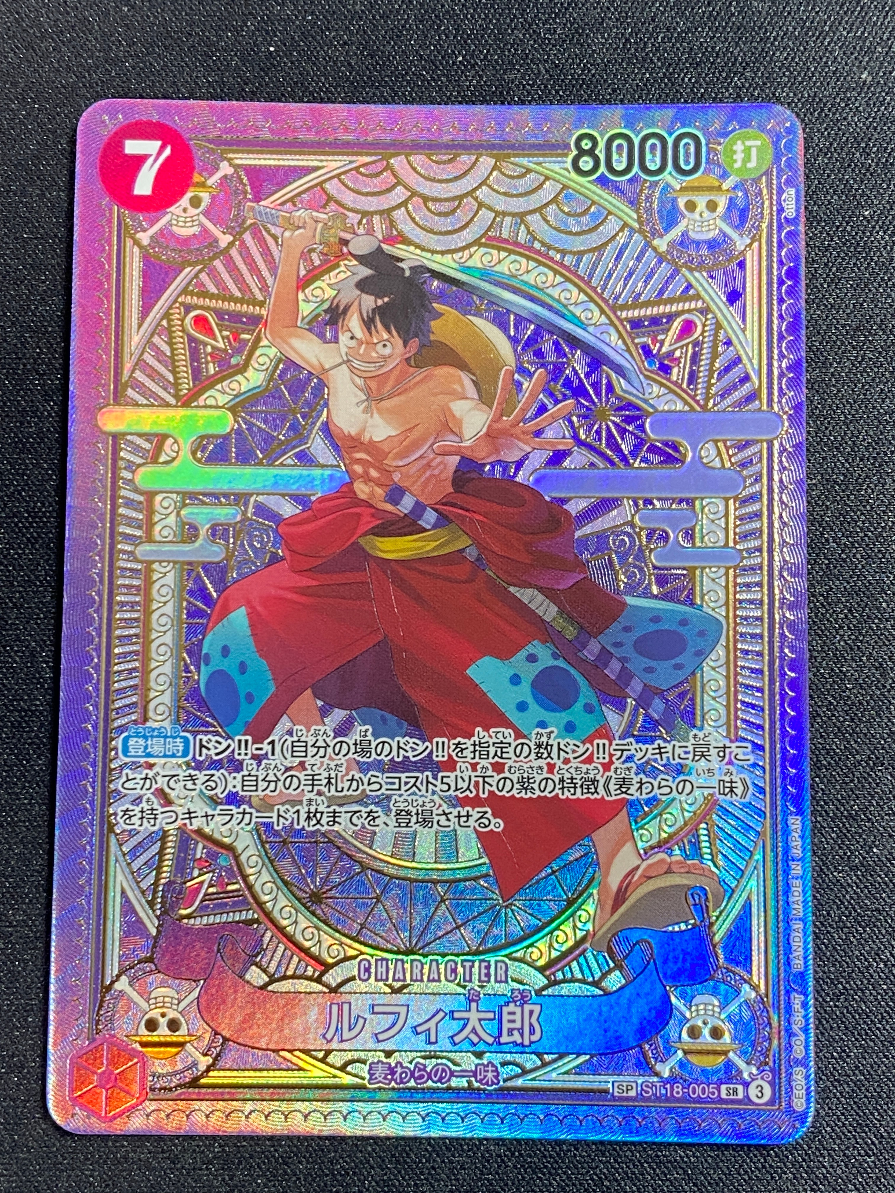 【PSA10】ルフィ太郎SP 神速の拳 ST18-005 ルフィ太郎（神速の拳） SR-SPC ST18-005の相場チャート｜PRICE BASE WATCH
