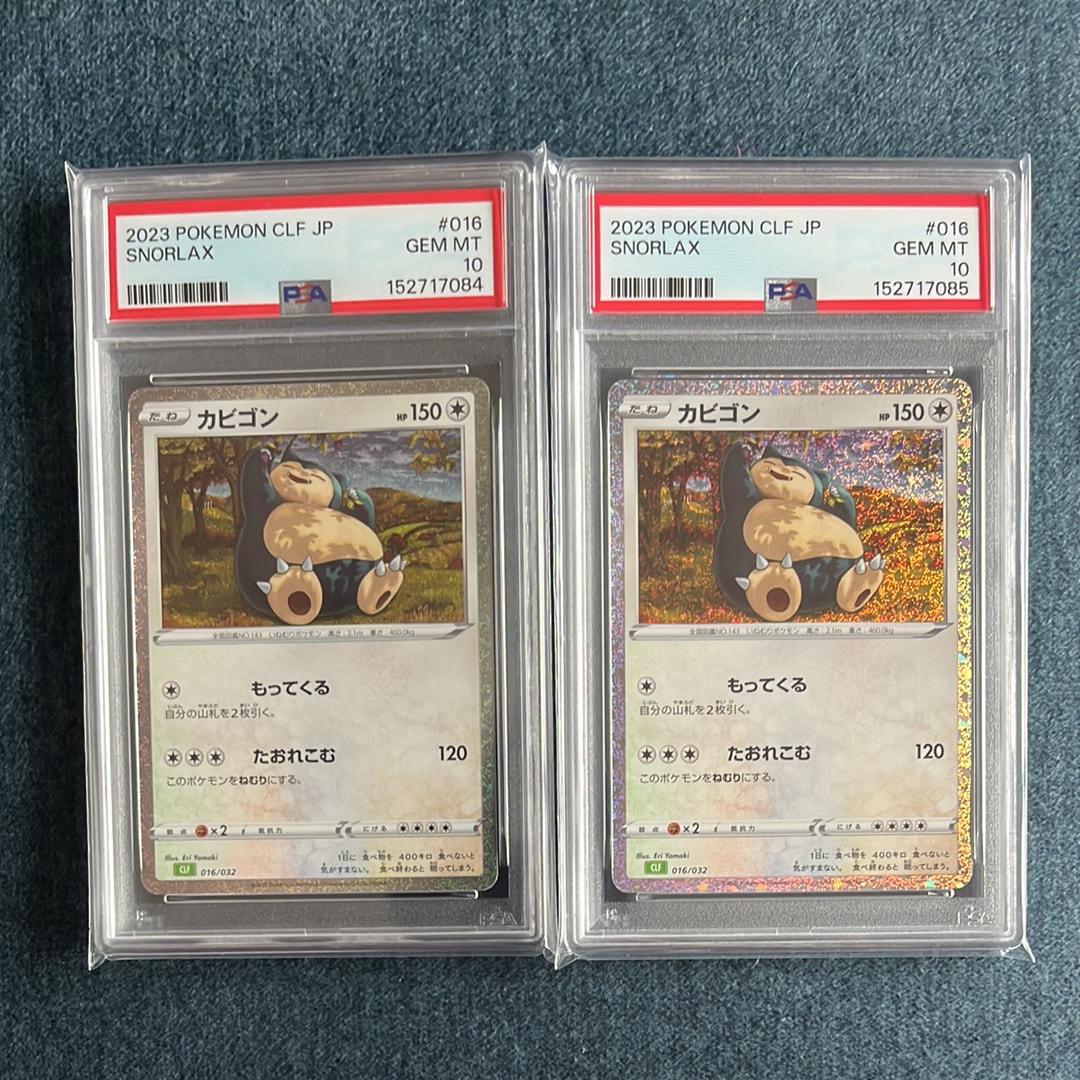 PSA10】カビゴン [CLF 016/032](ポケモンカードゲーム Classic) 1枚の