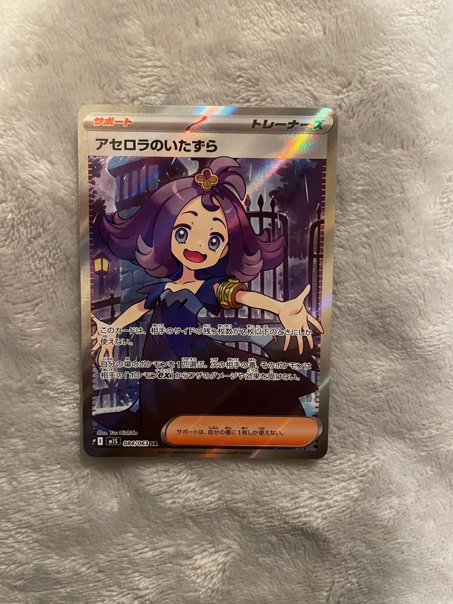 メガシンフォニア　BOX ＆　アセロラのいたずらSRセット アセロラのいたずら SR MEGA 拡張パック メガシンフォニア 084/063