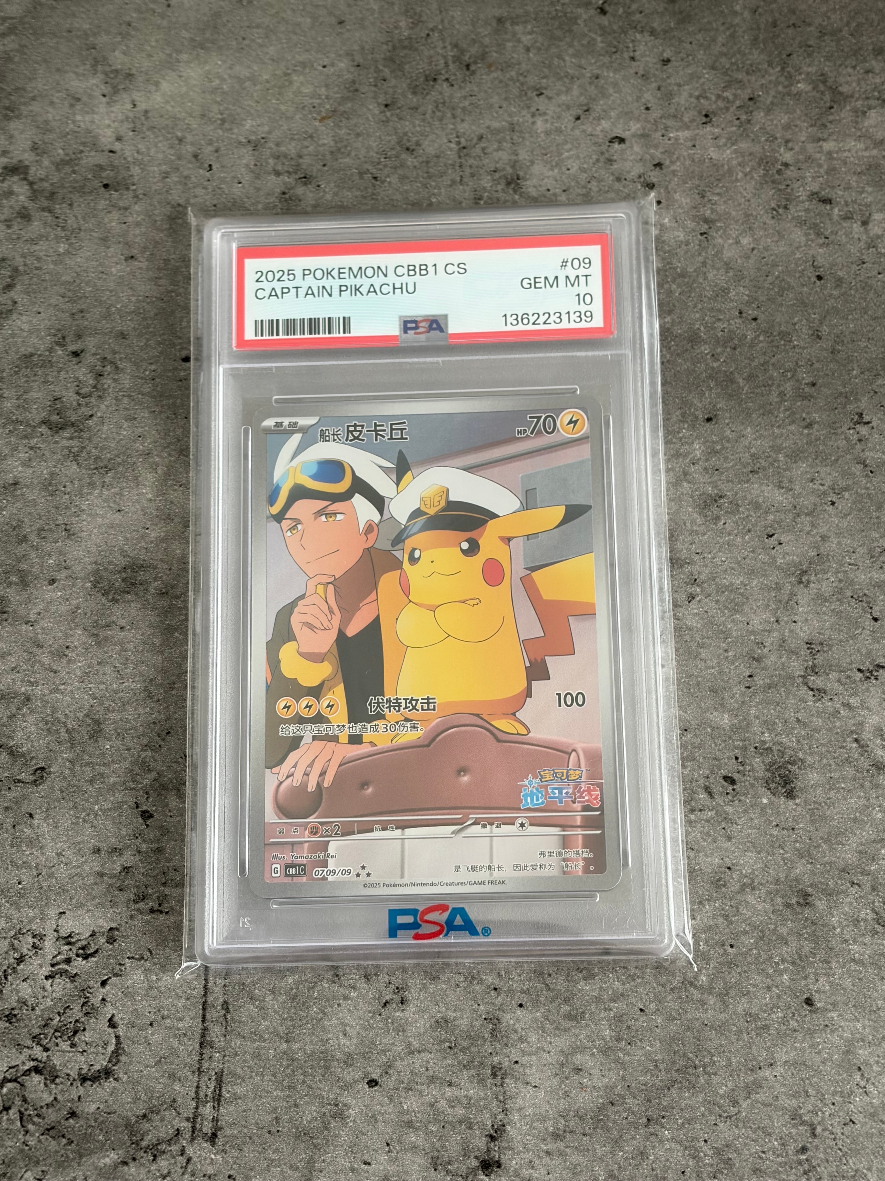 なみのりピカチュウ: プロモ[XY-P 264/XY-P](プロモーションカード「XY