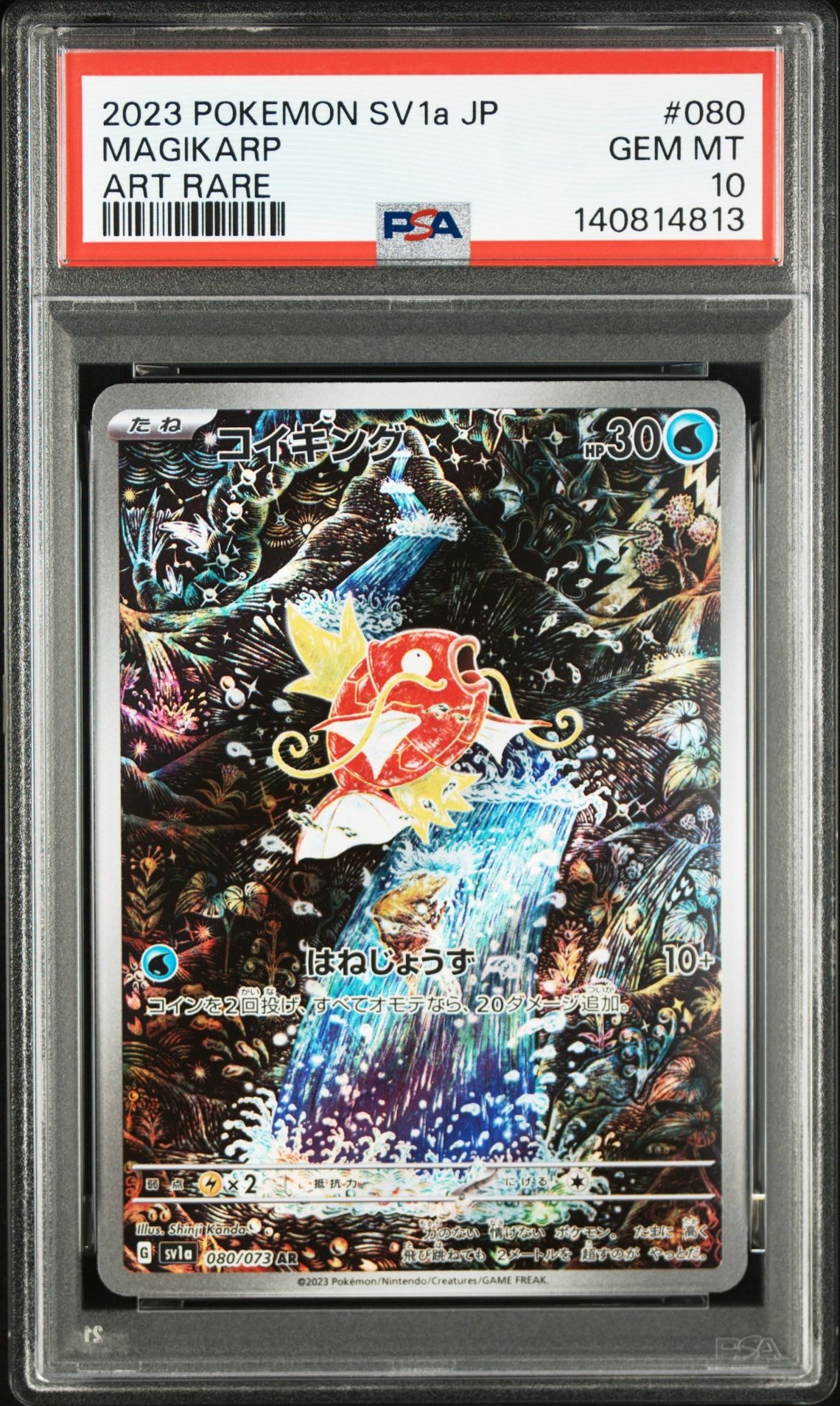 PSA10】ギャラドス [L-P 004](プロモーションカード「ランダム
