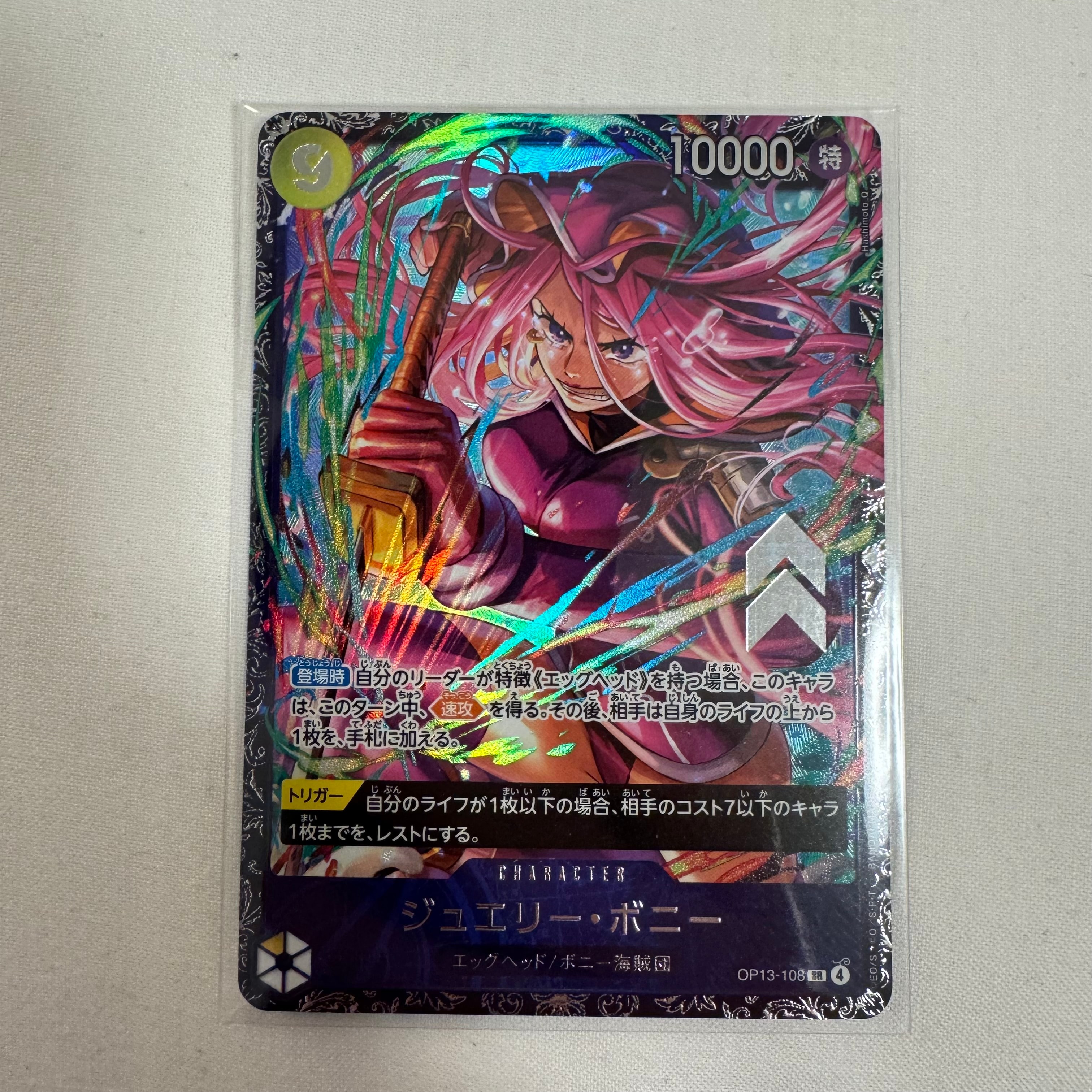 ジュエリー・ボニー SR [OP13-108](プロモーションカード「フラッグシップバトル2026 1月 ベスト8記念品」)
