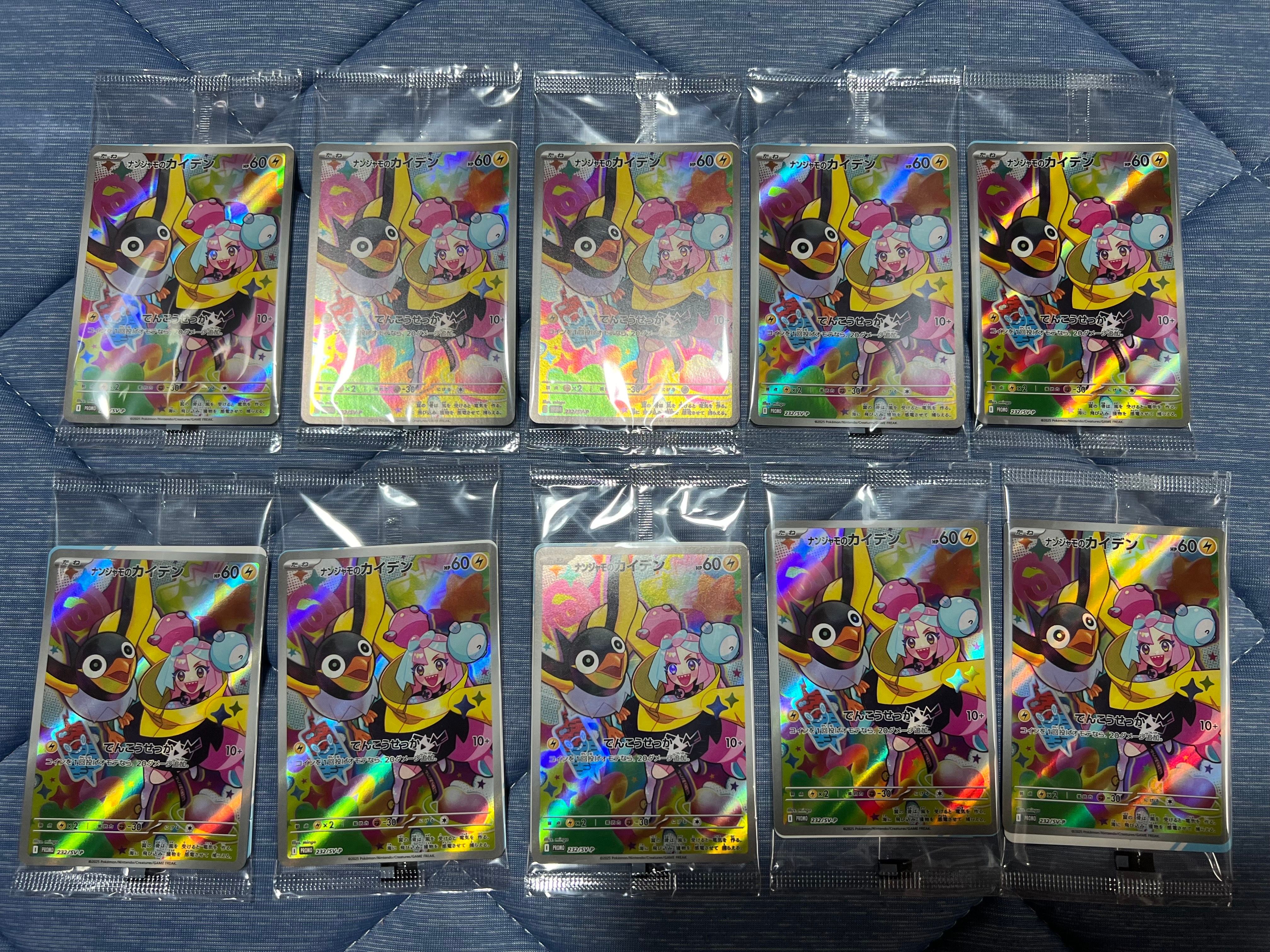ナンジャモのカイデン P [SV-P 232](プロモーションカード「拡張パック バトルパートナーズ Box購入キャンペーン」)