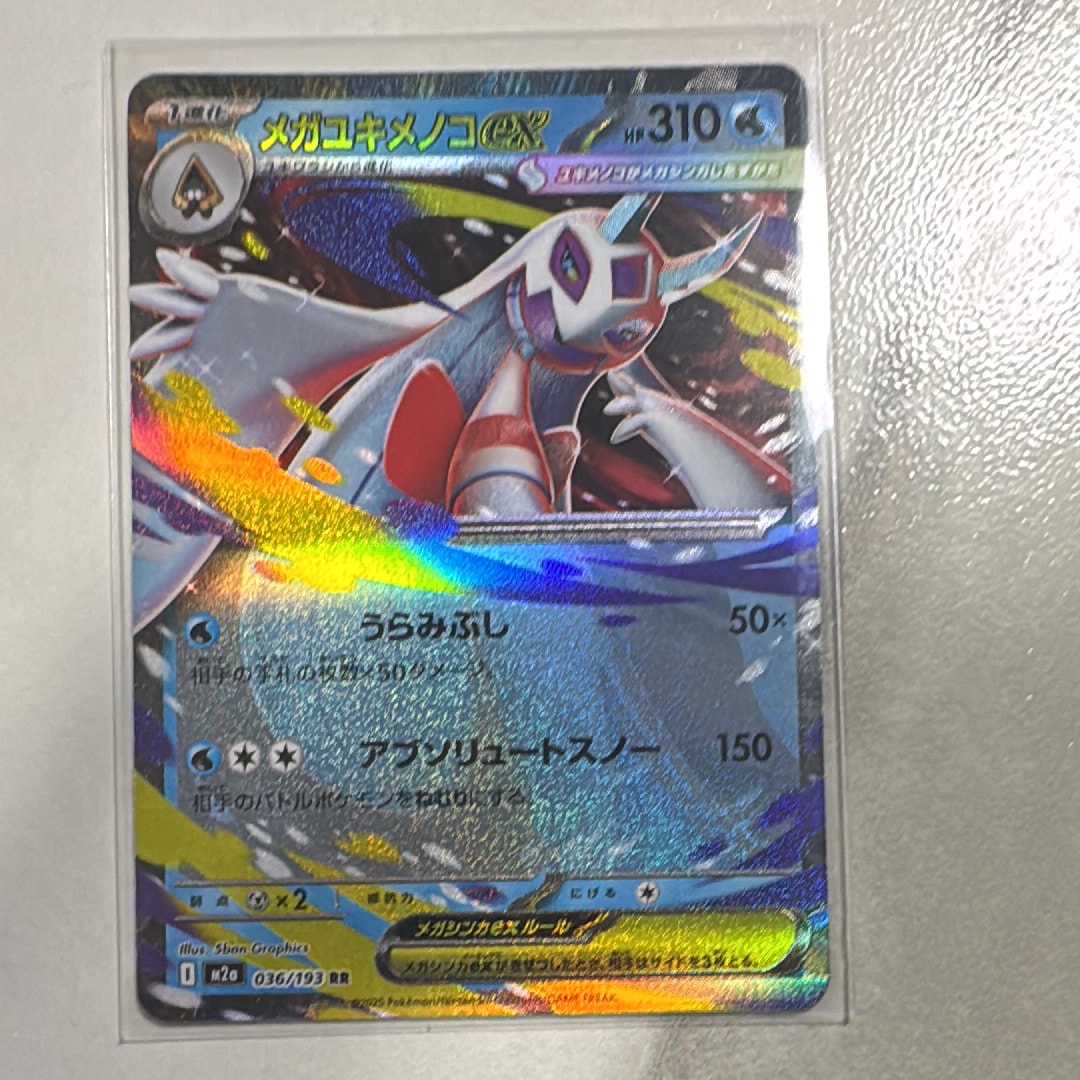PSA10 ライチュウ＆アローラライチュウGX HR GGエンド ライチュウ&アローラライチュウGX HR[SM10a 064/054](強化拡張パック
