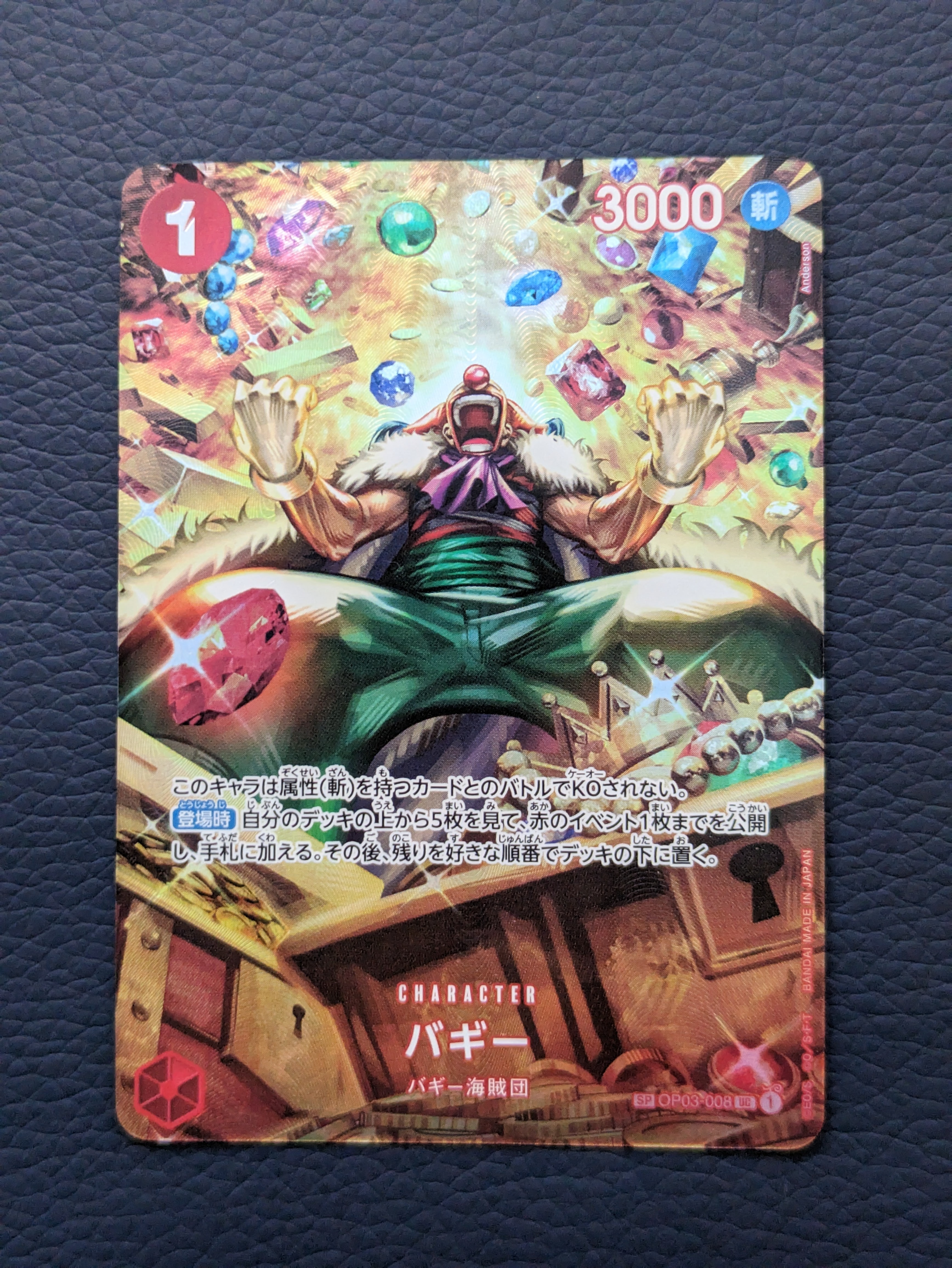 PSA10】バギー UC-SPC [OP03-008] (ブースターパック 双璧の覇者) 1枚