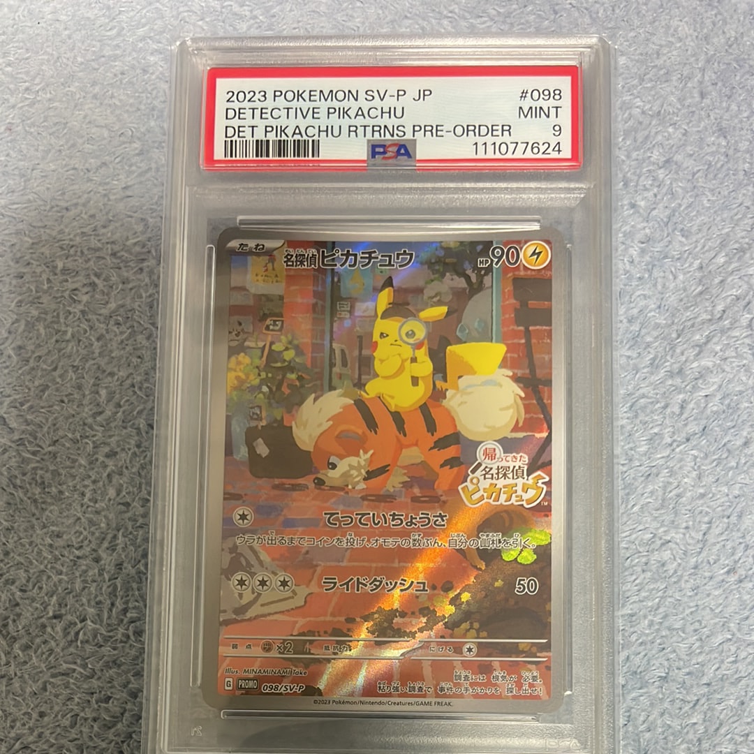 【PSA9】　名探偵ピカチュウ　098/SV-P プロモ PSA9】名探偵ピカチュウ: プロモ [SV-P 098](プロモーションカード「SV