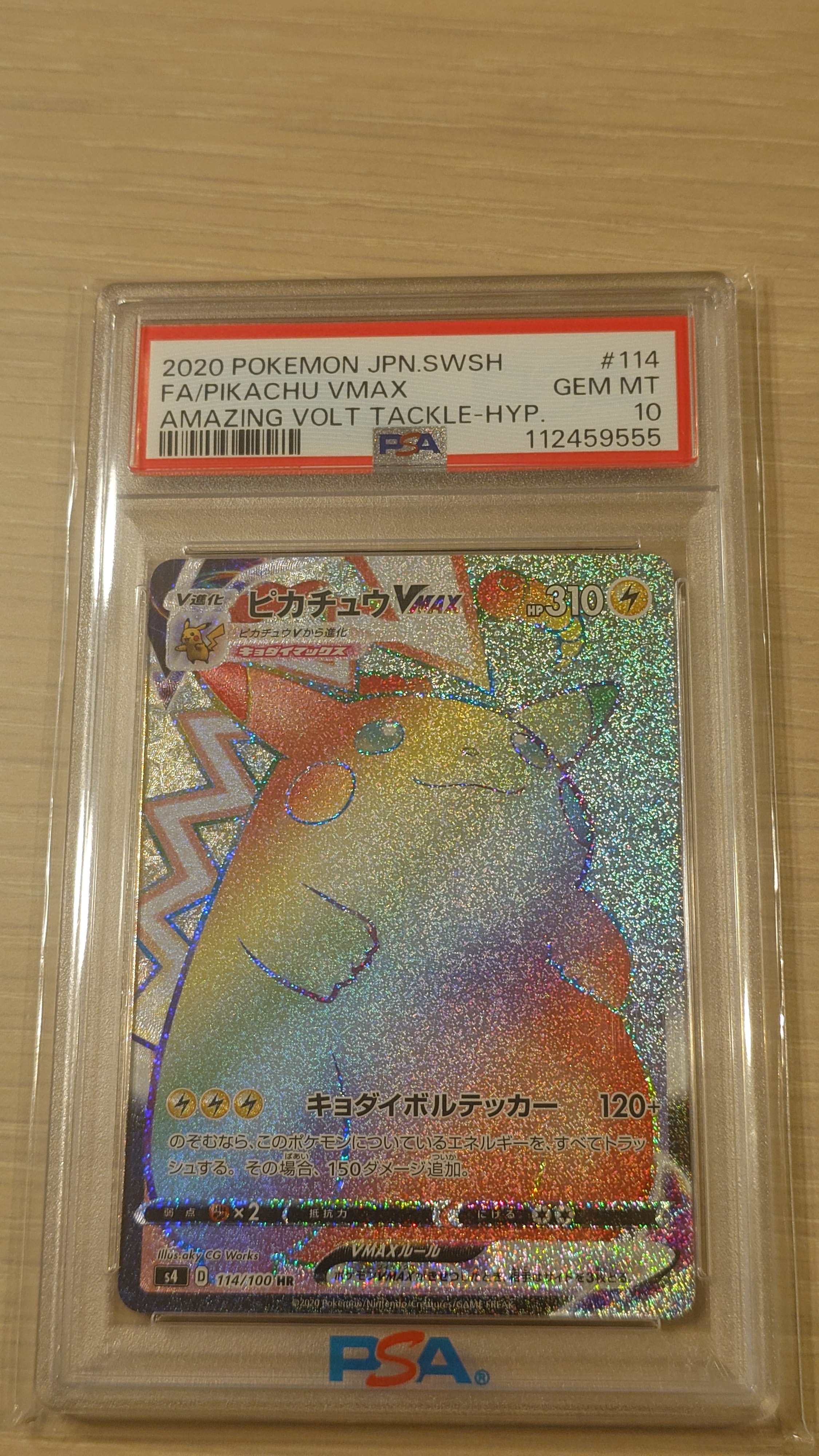 R団のミュウツーex ☆[PCG3 064/084](拡張パック「ロケット団の逆襲