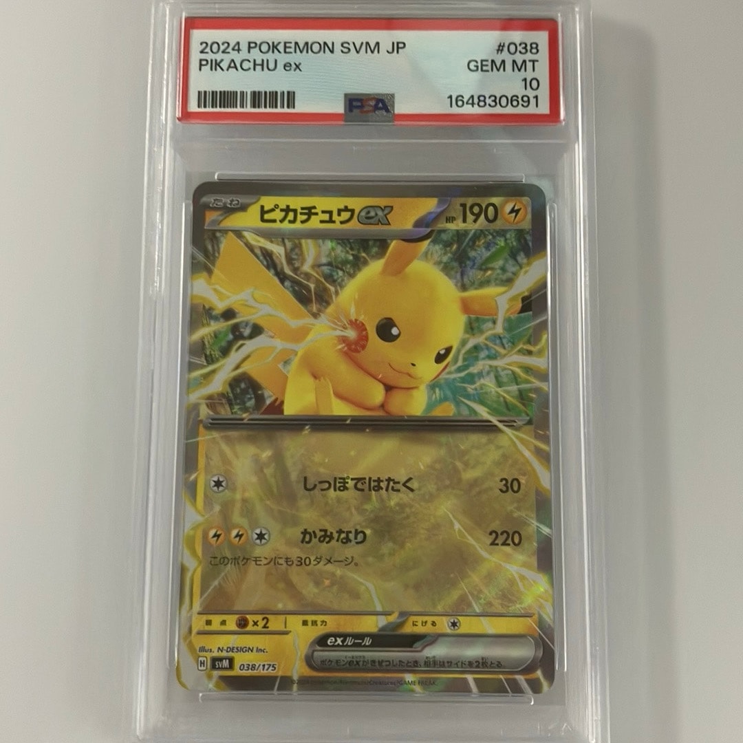 ピカチュウex [SVM 038/175](スタートデッキ「Generations」)