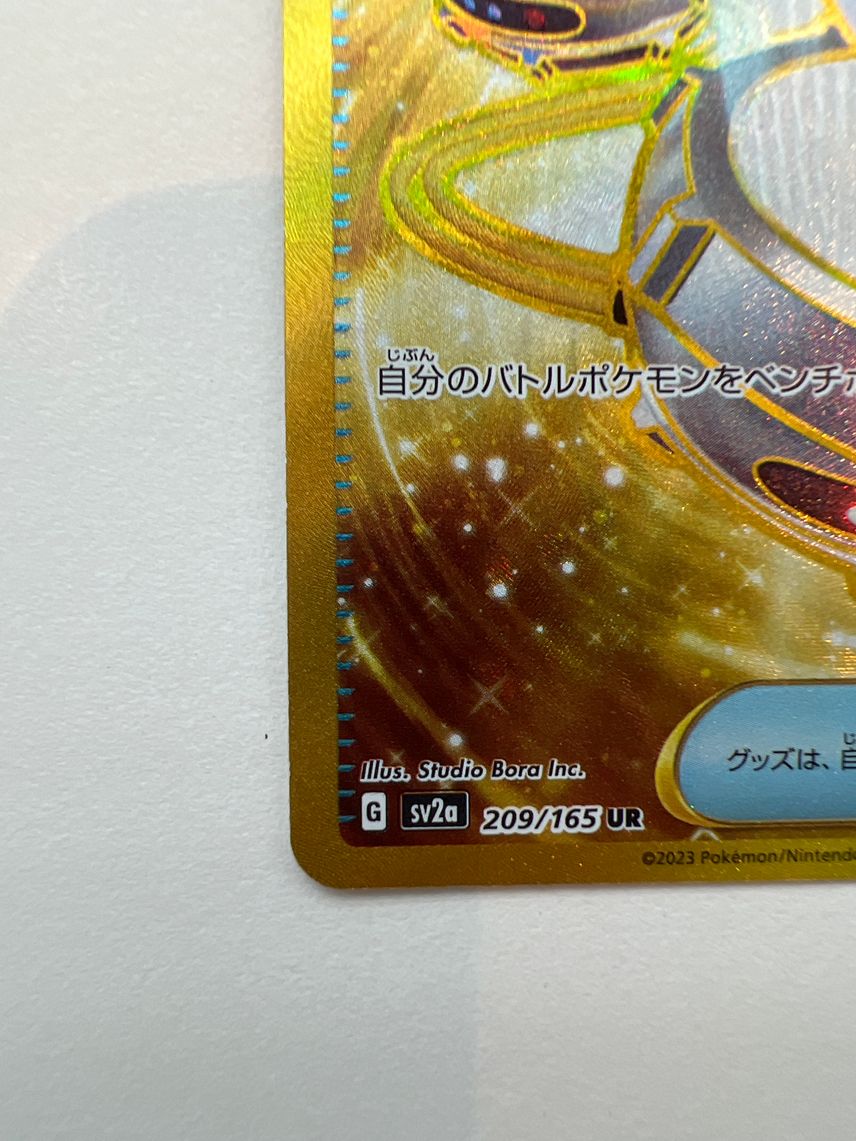 pokemon 151 gold switch card Switch 206/165 - Gold from EN 151