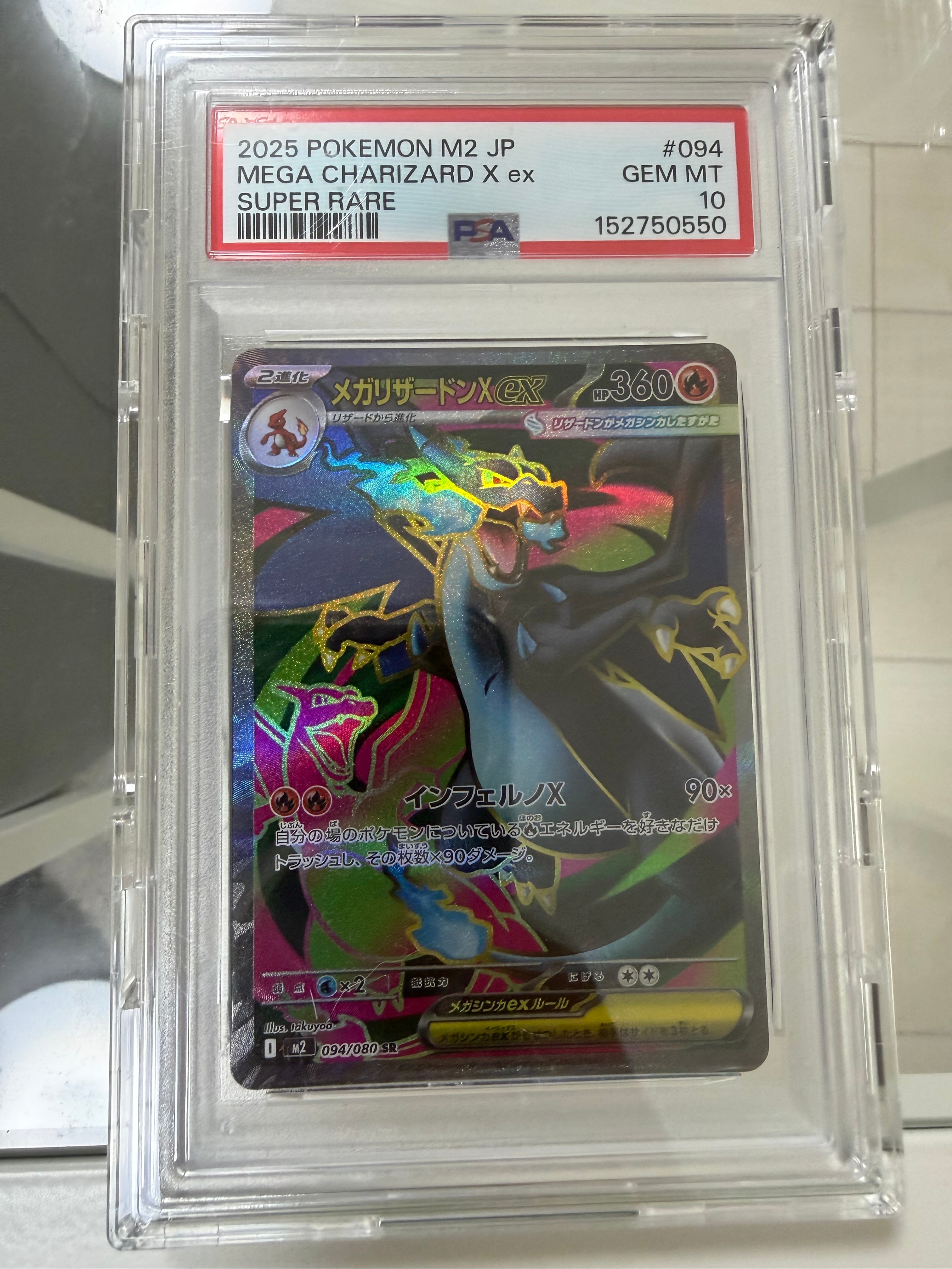 ニャースex RR [M3 061/080](拡張パック「ムニキスゼロ」)の新品/中古