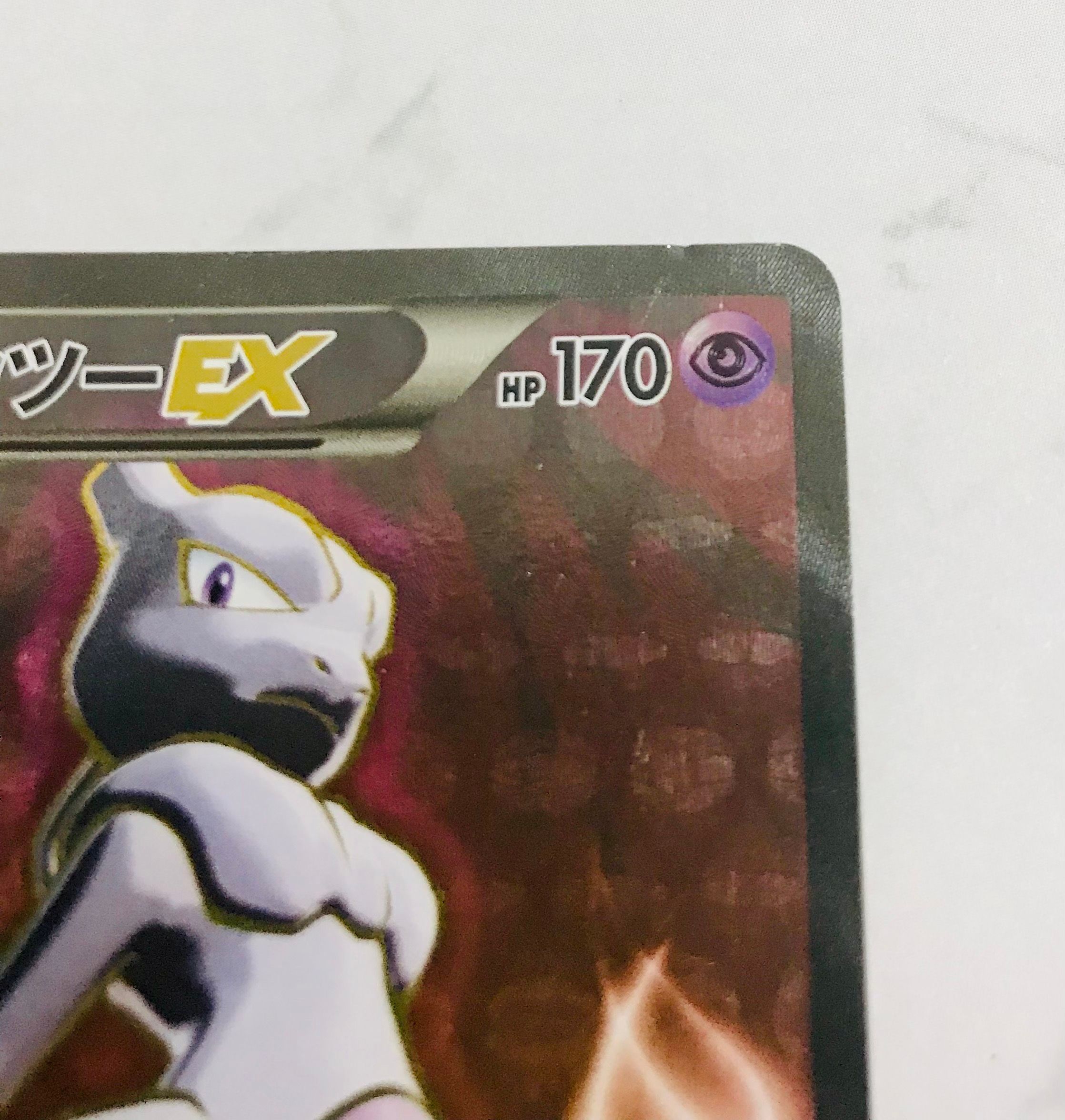 MミュウツーEX SR 赤い閃光 お得，大人気 ミュウツーEX SR[XY8-R 062/059](拡張パック「赤い閃光」)