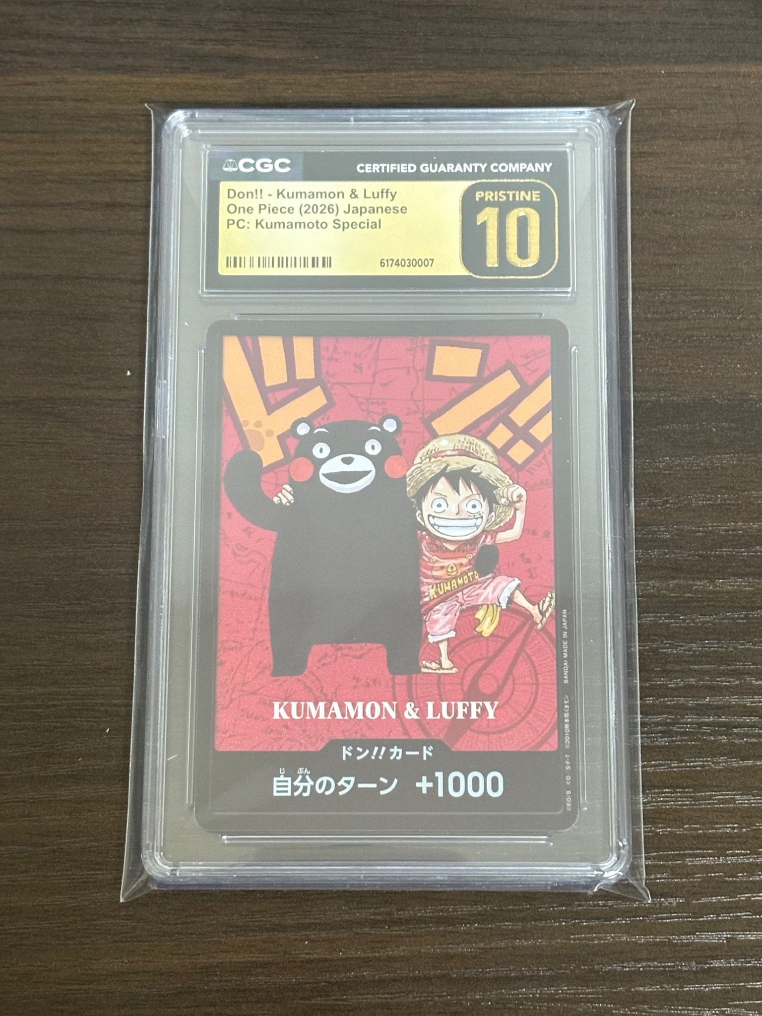 他鑑定品】ドン!!カード : くまモン&ルフィ (プレミアムカード