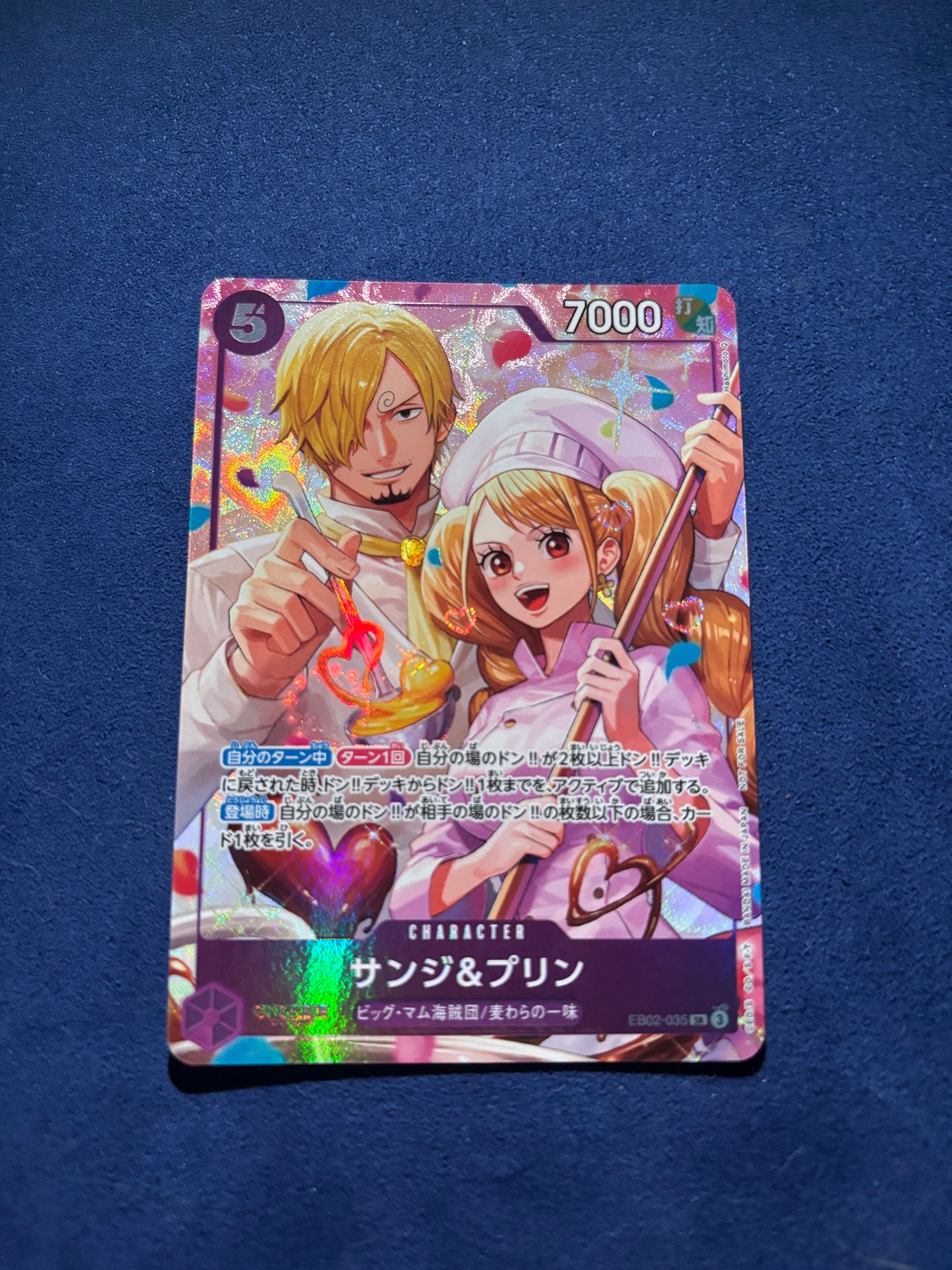 サンジ&プリン SR :優勝記念品 [EB02-035](プロモーションカード「8パックバトル」)