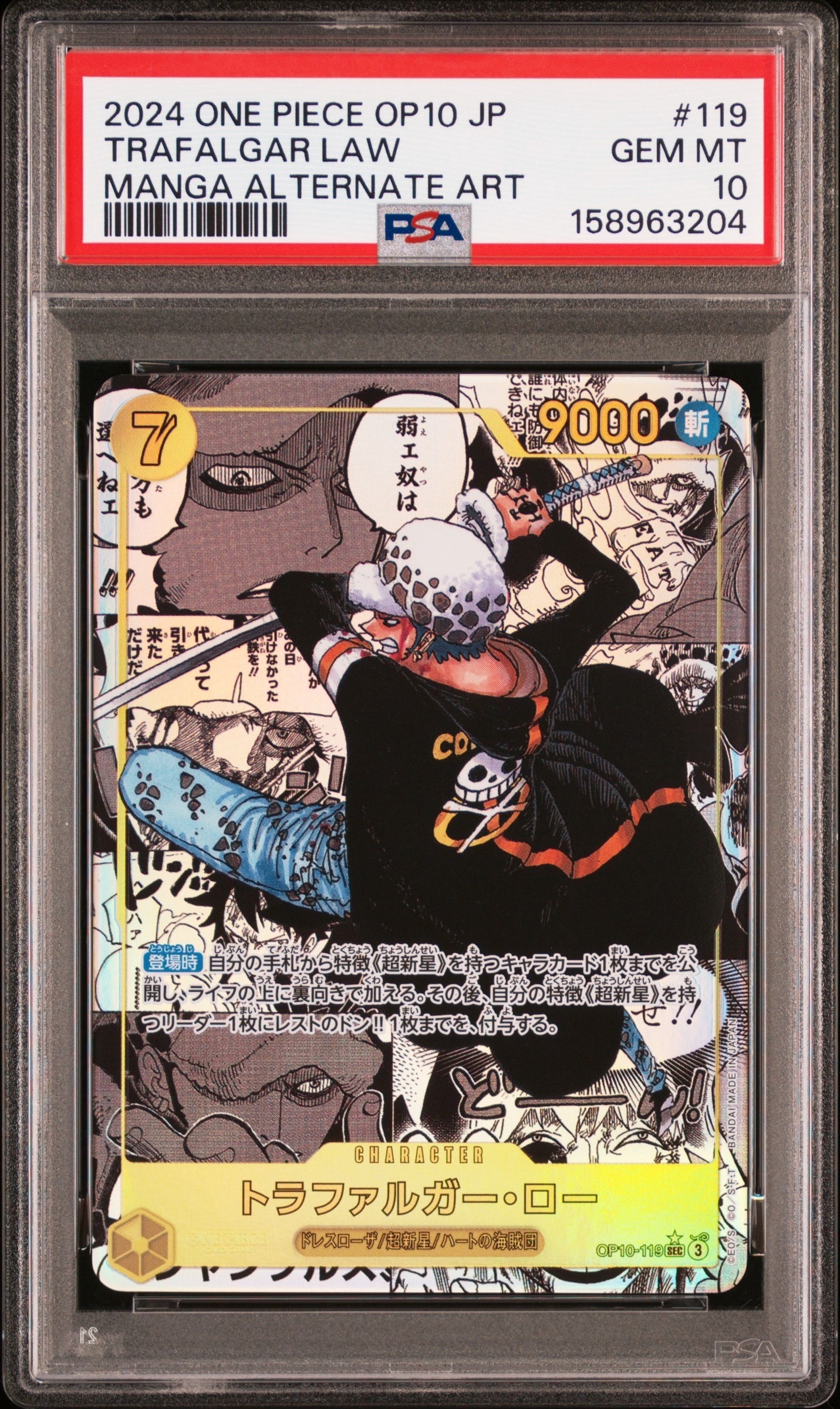 PSA10】ドン!!カード : ONE PIECE DAY'25 (プレミアムカード