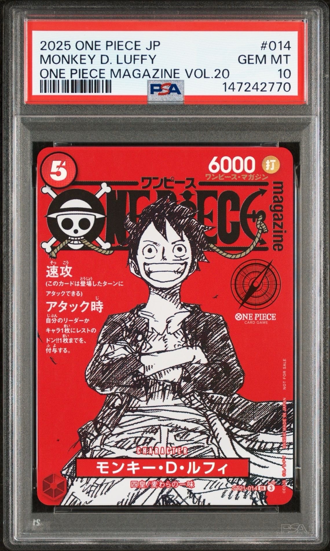 モンキー・D・ルフィ SR [ST21-014](プロモーションカード「ワンピースマガジン 特集 週刊少年ジャンプとワンピース 020」)