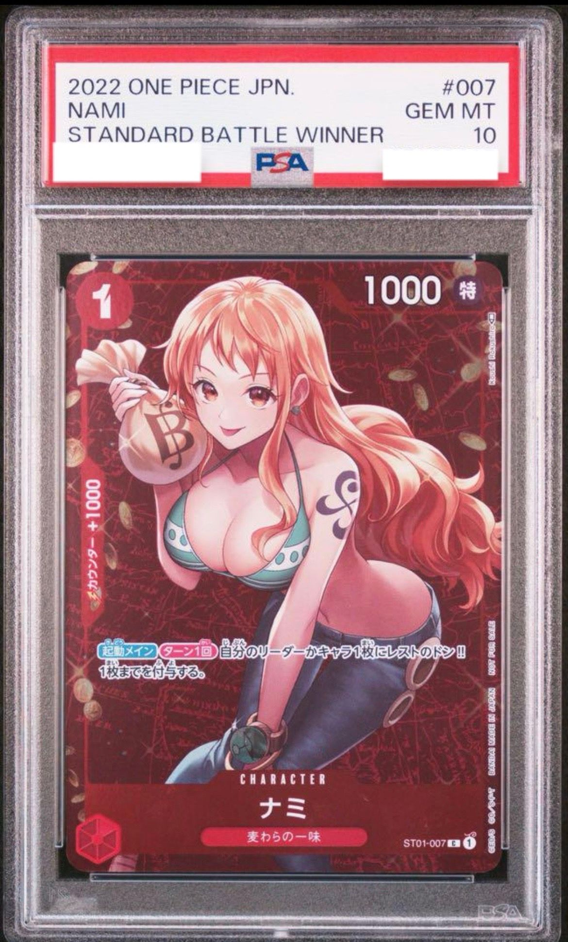 ナミ P [ST01-007]  (スタンダードバトル 優勝記念品)